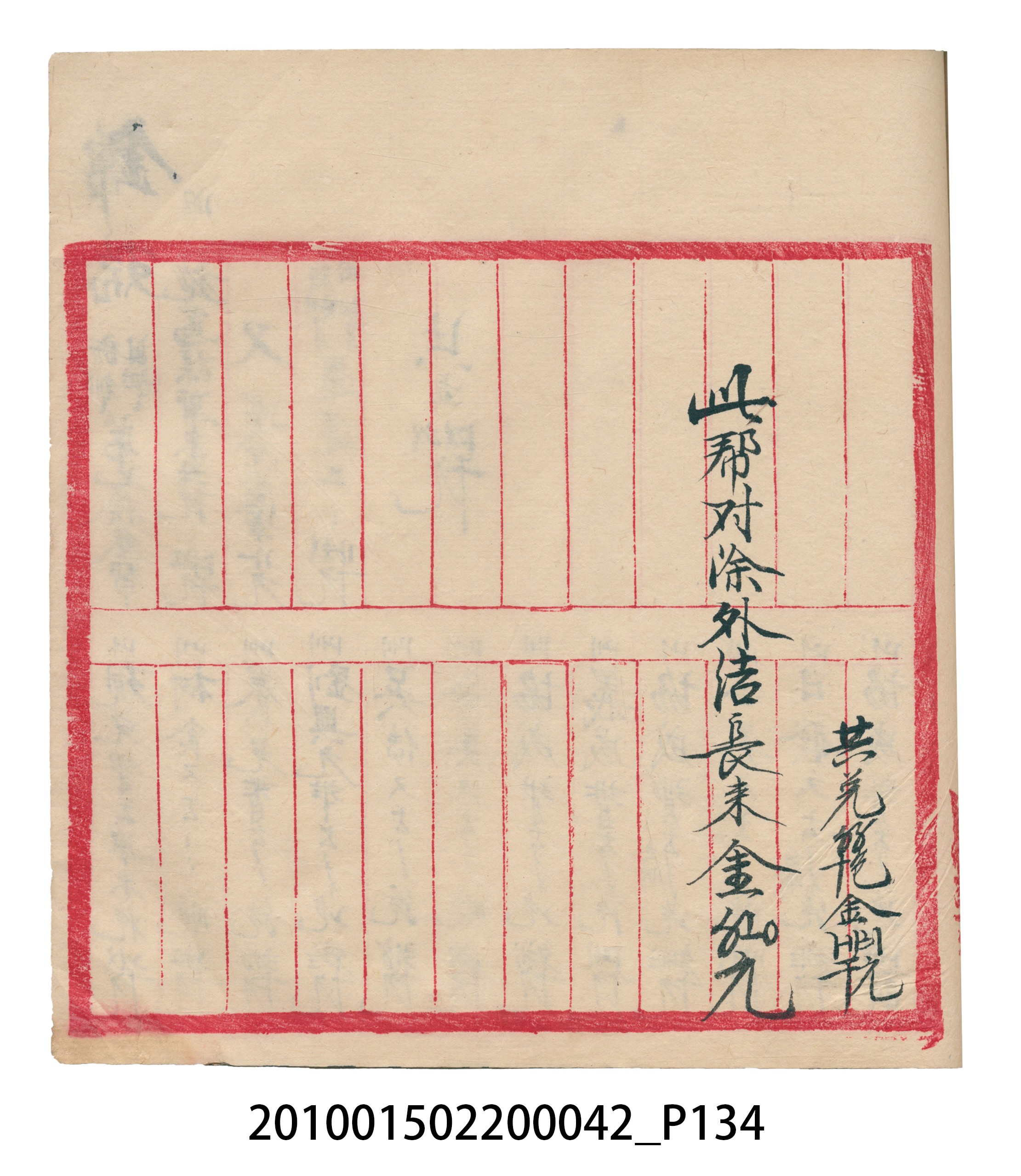 大正14年錦瑞號米店帳冊1 (共193張)