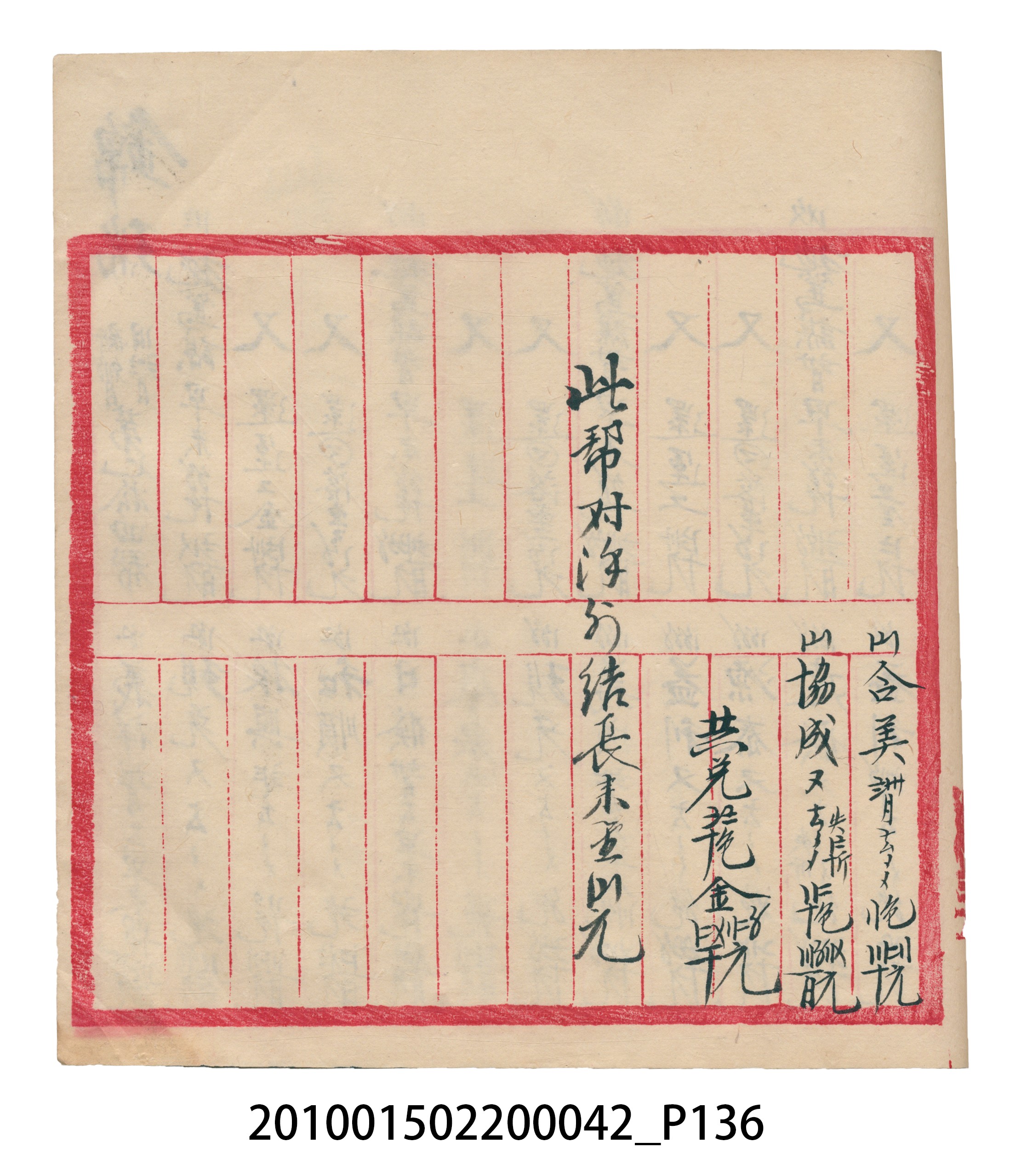 大正14年錦瑞號米店帳冊1 (共193張)