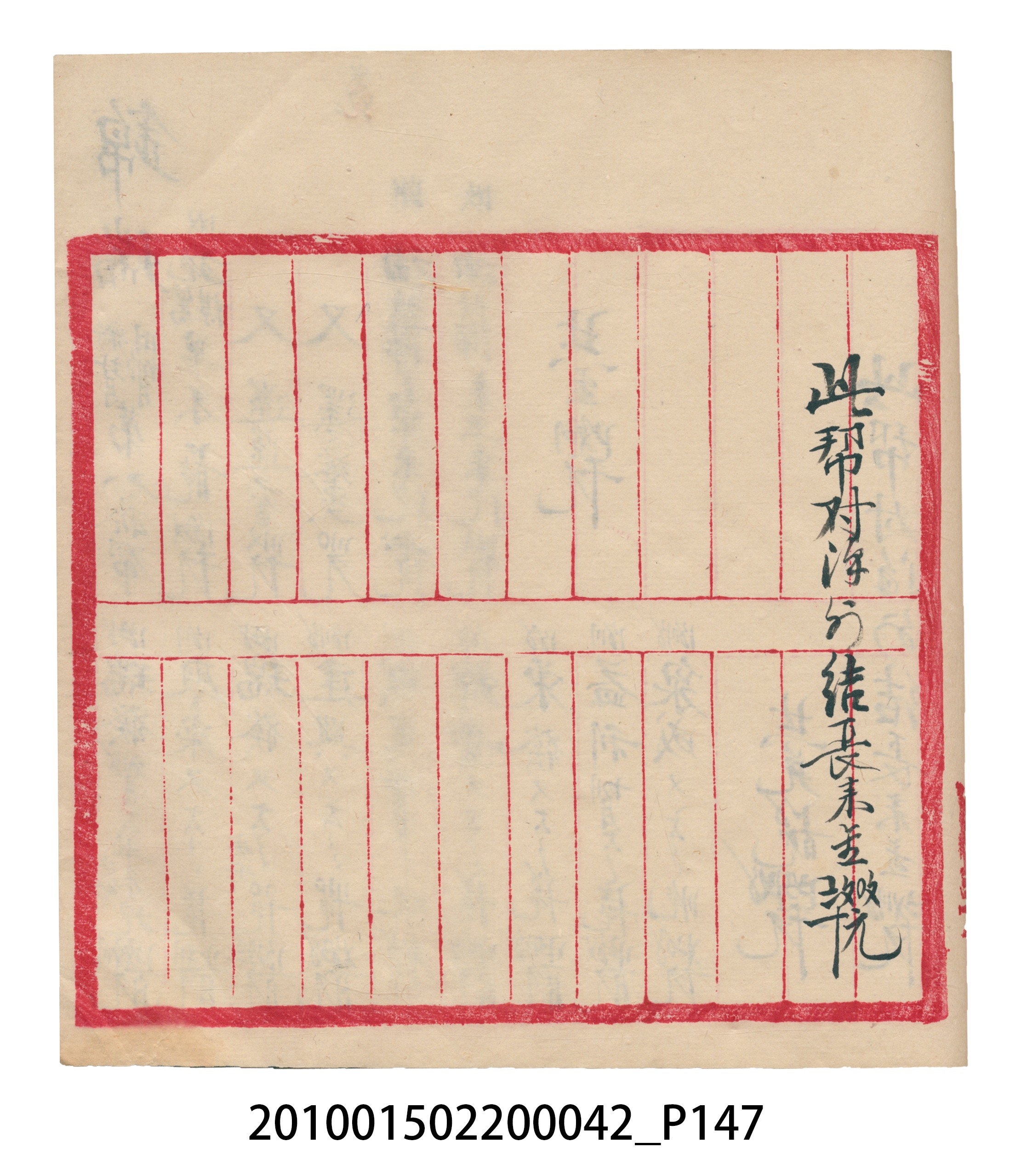 大正14年錦瑞號米店帳冊1 (共193張)