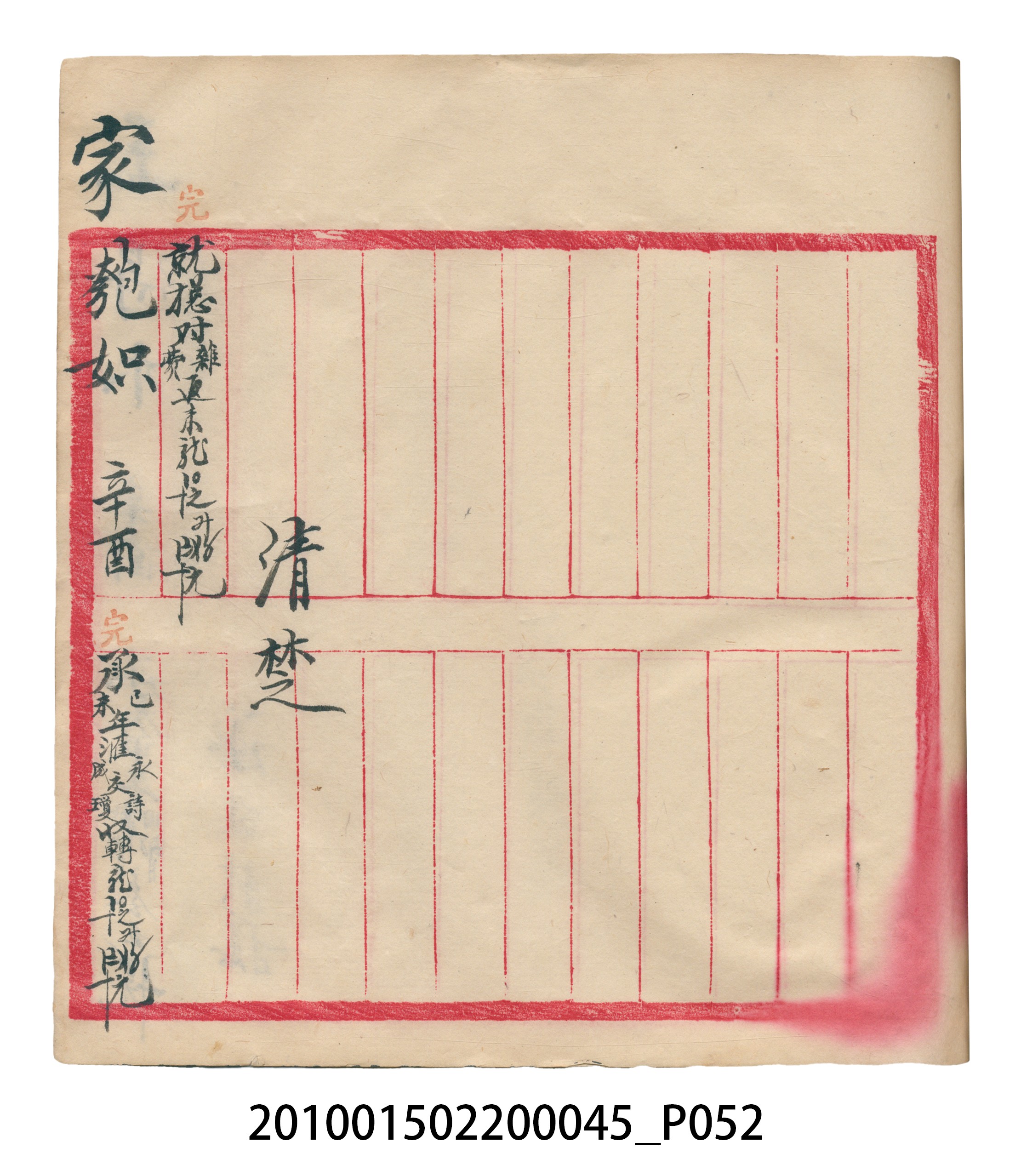 大正10年瑞興號米店帳冊6 (共150張)