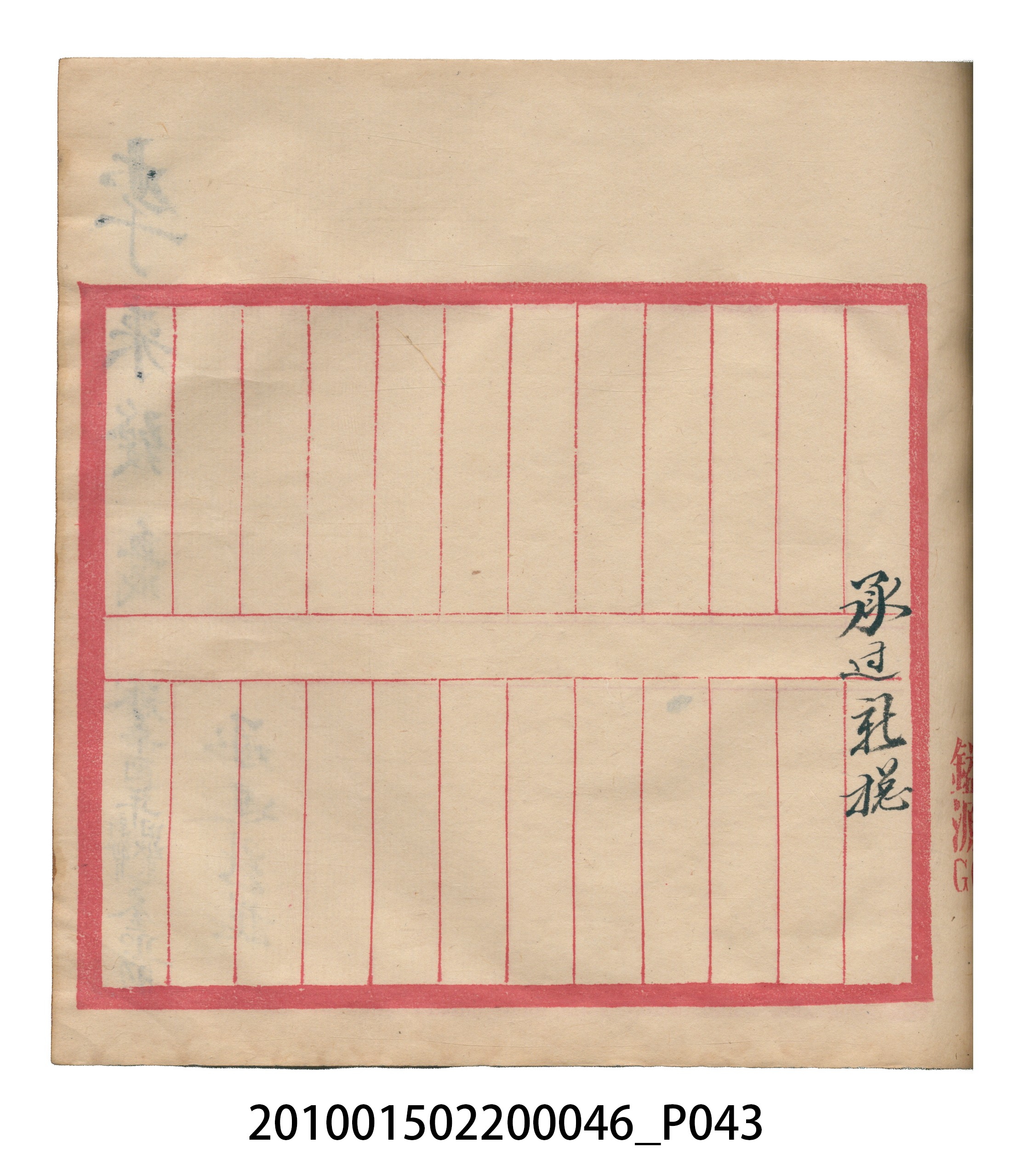 大正11年瑞興號米店帳冊6 (共119張)