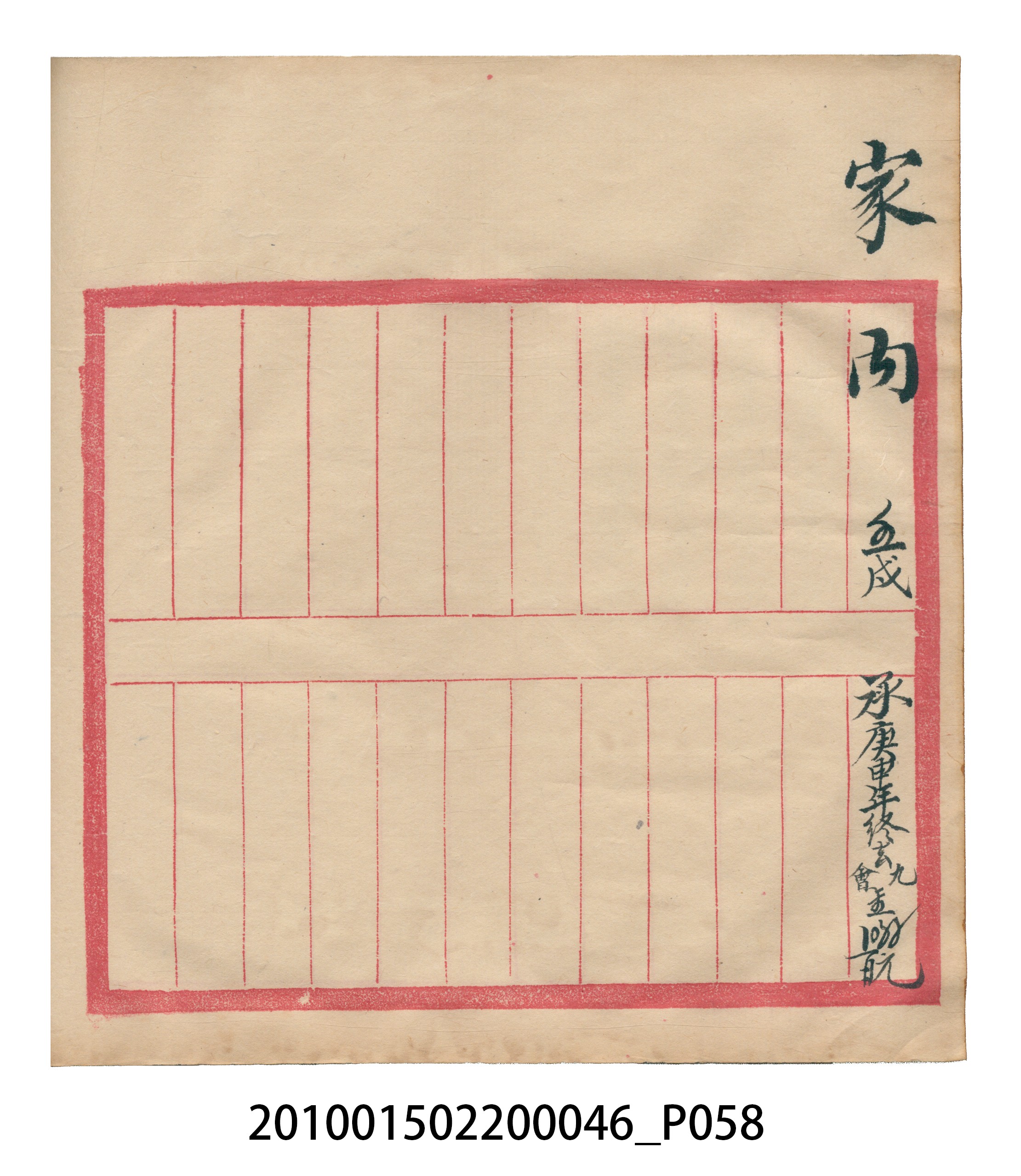 大正11年瑞興號米店帳冊6 (共119張)