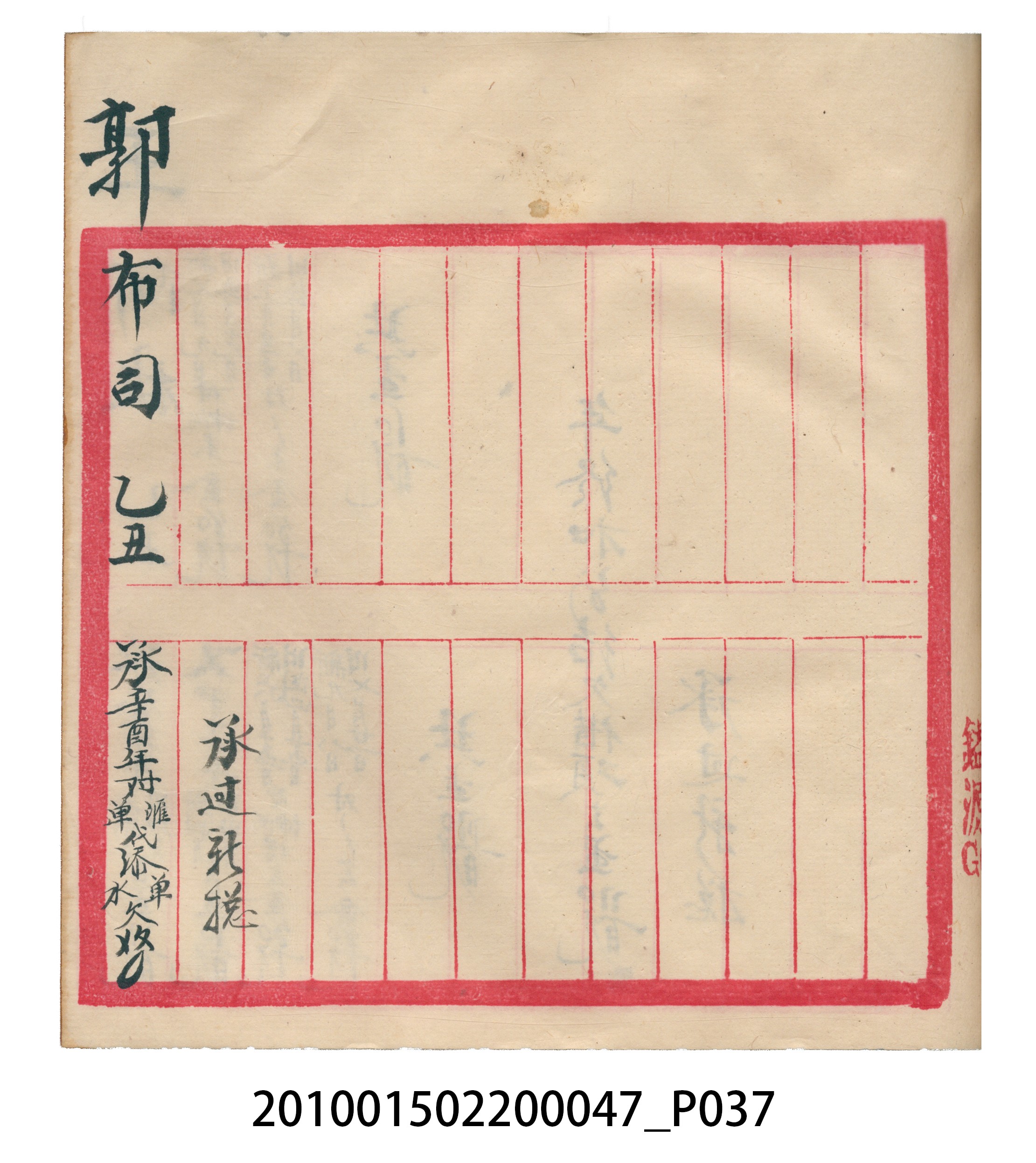 瑞興大正拾四年乙丑立辛金什費●簿 (共105張)