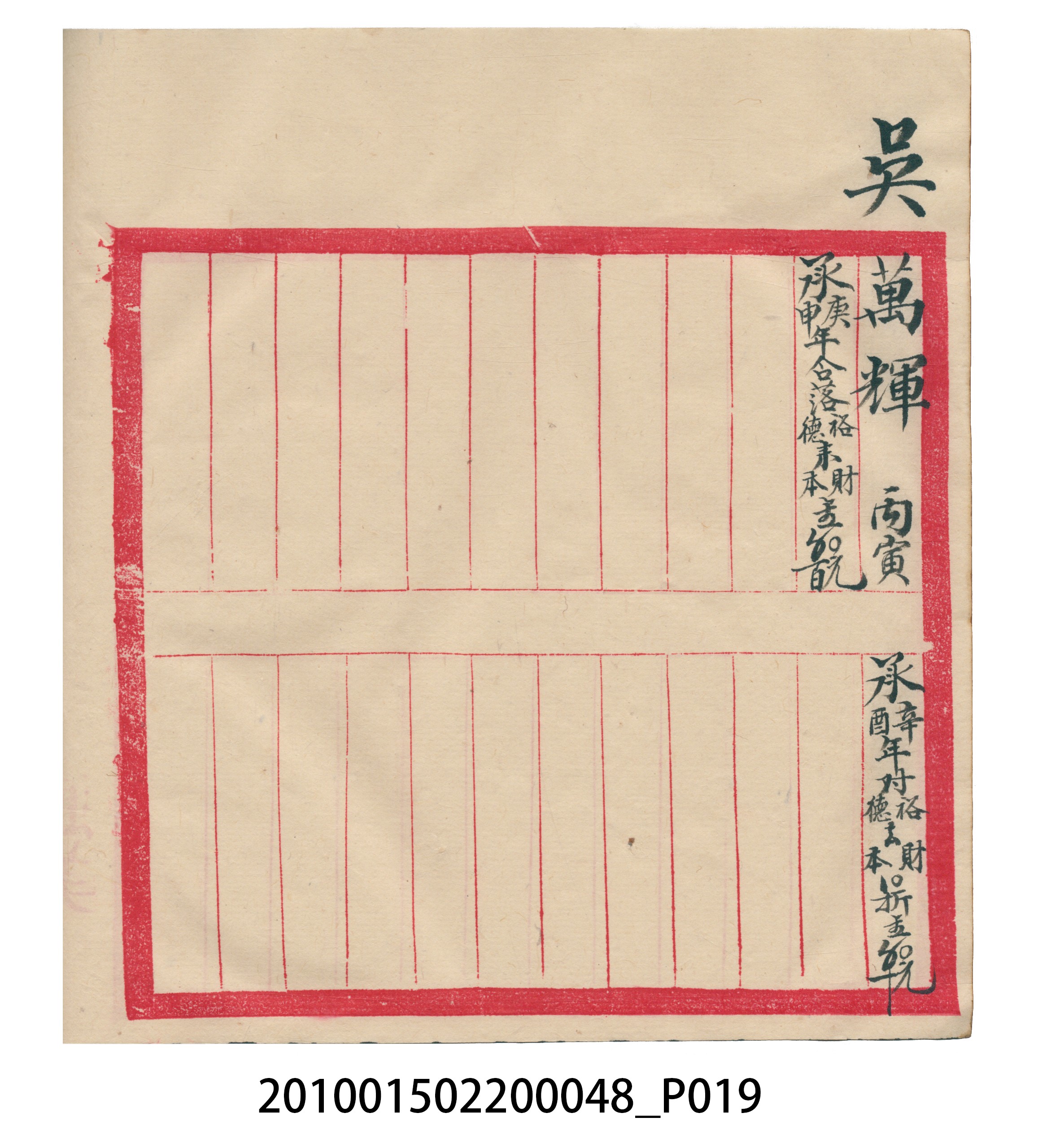 大正15年瑞興號米店帳冊 (共76張)