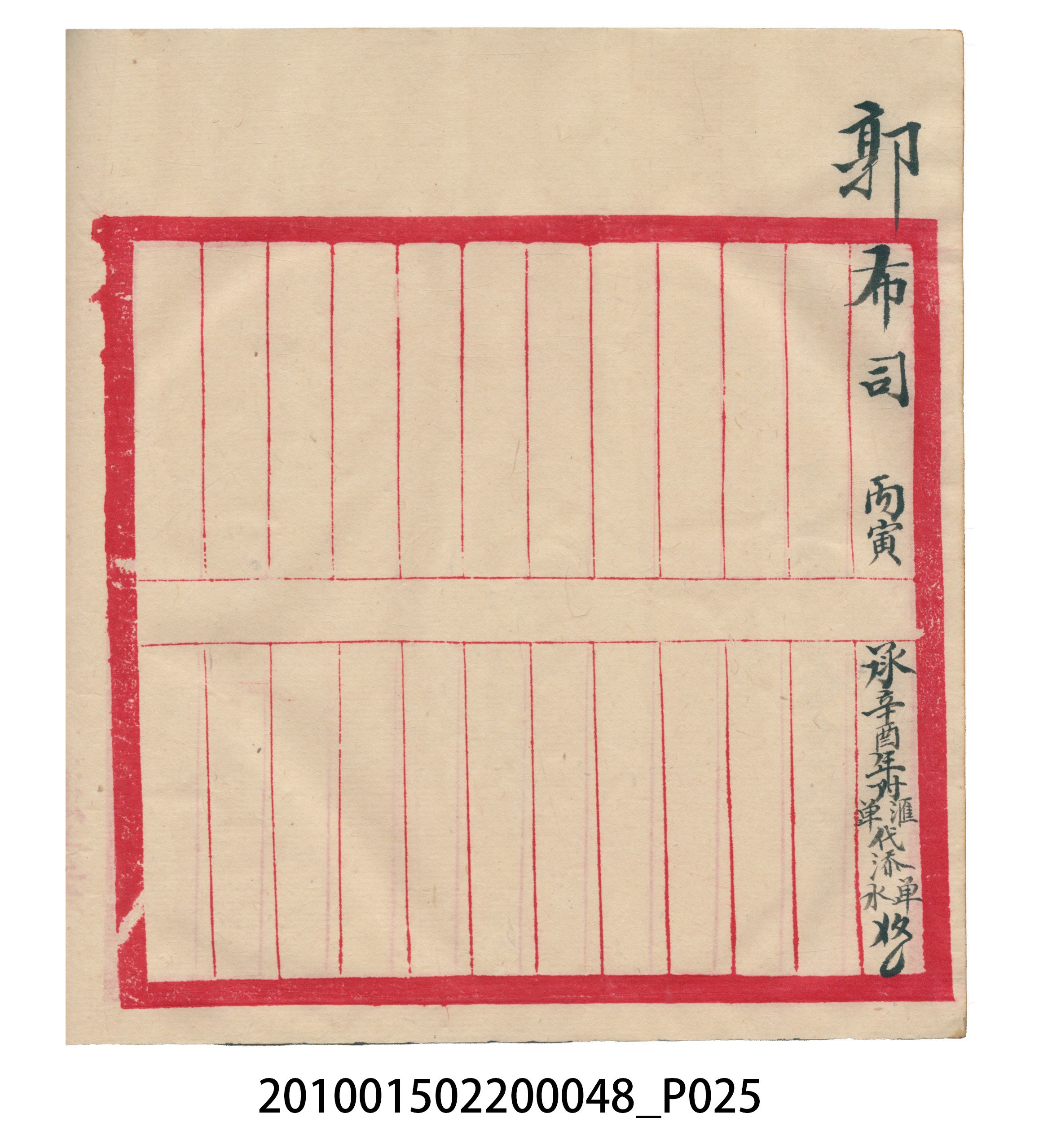 大正15年瑞興號米店帳冊 (共76張)
