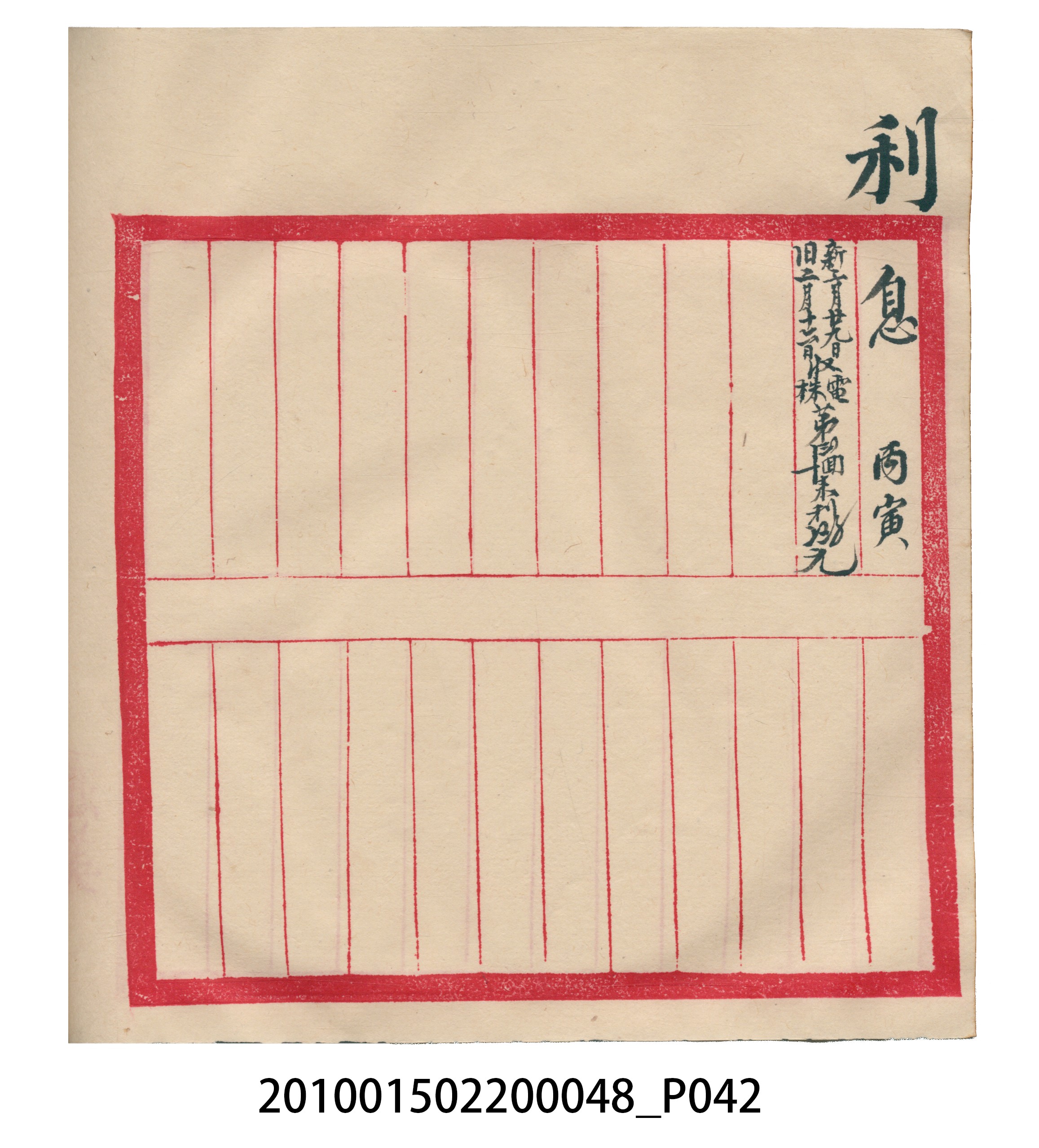大正15年瑞興號米店帳冊 (共76張)