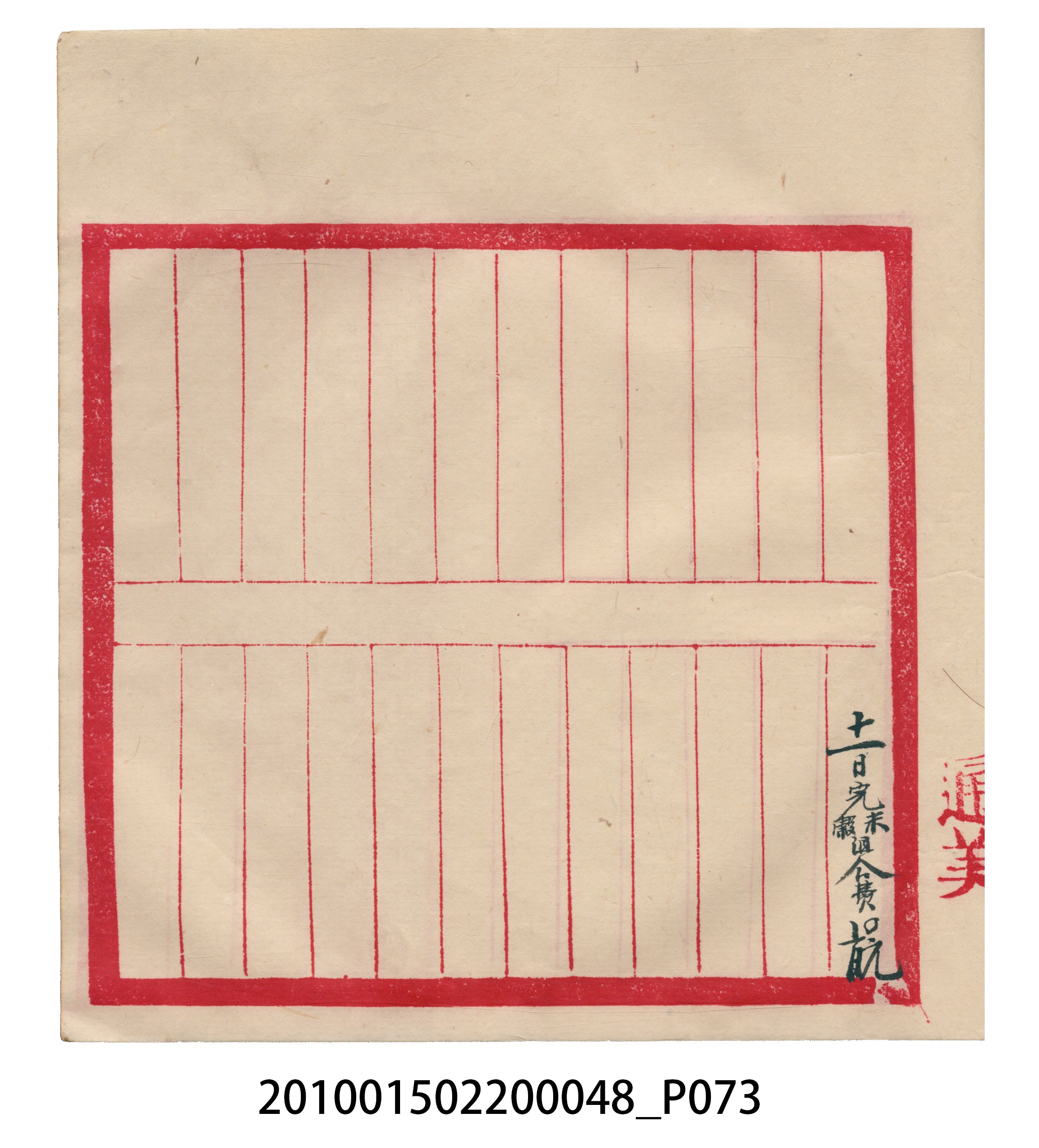 大正15年瑞興號米店帳冊 (共76張)