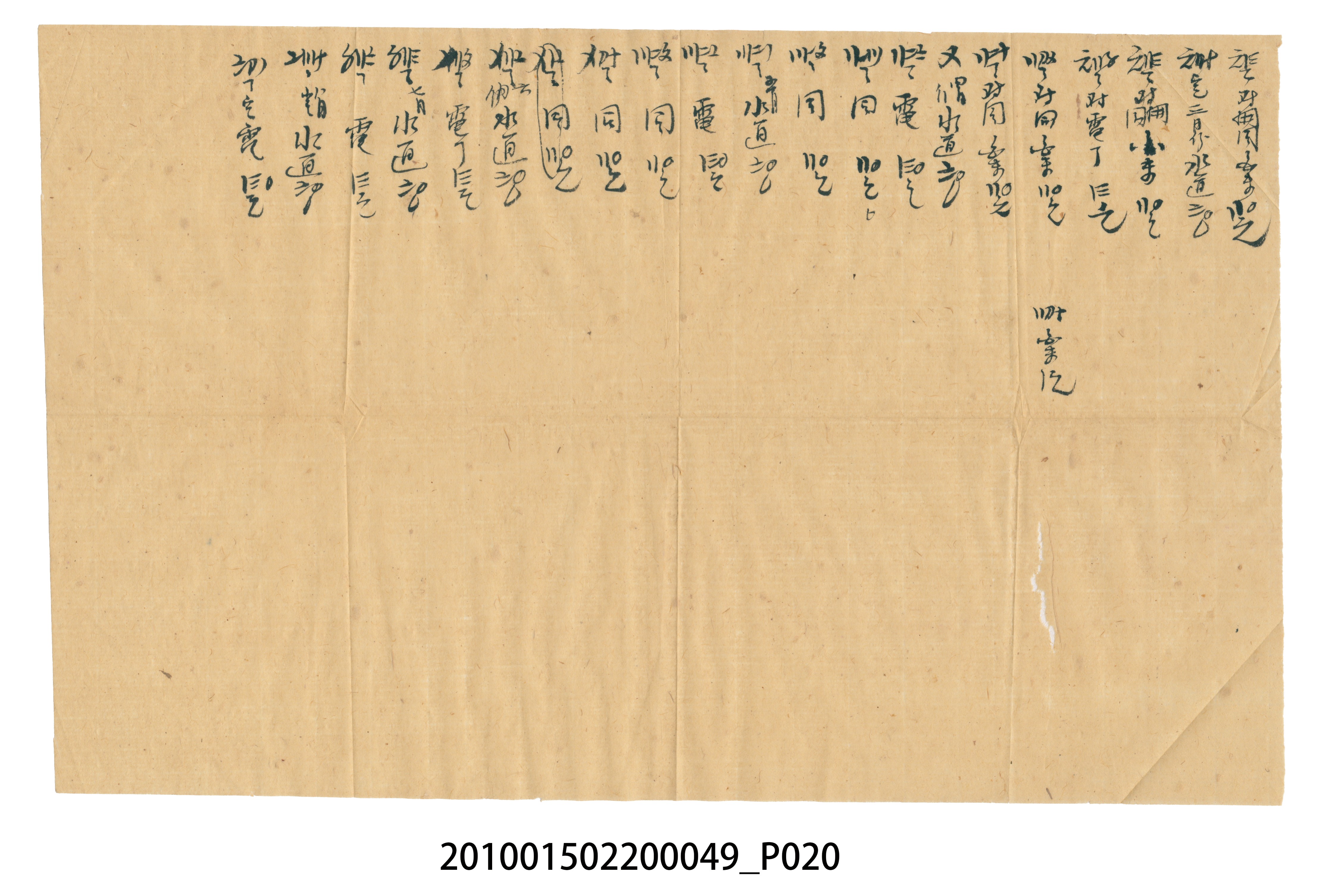 大正7年瑞興號米店帳冊3 (共106張)