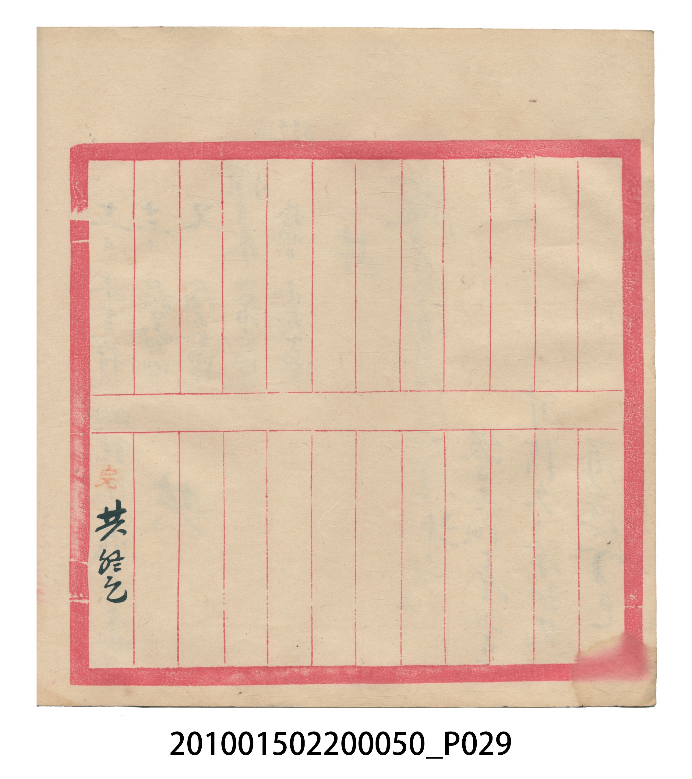 大正5年瑞興號米店帳冊2 (共181張)
