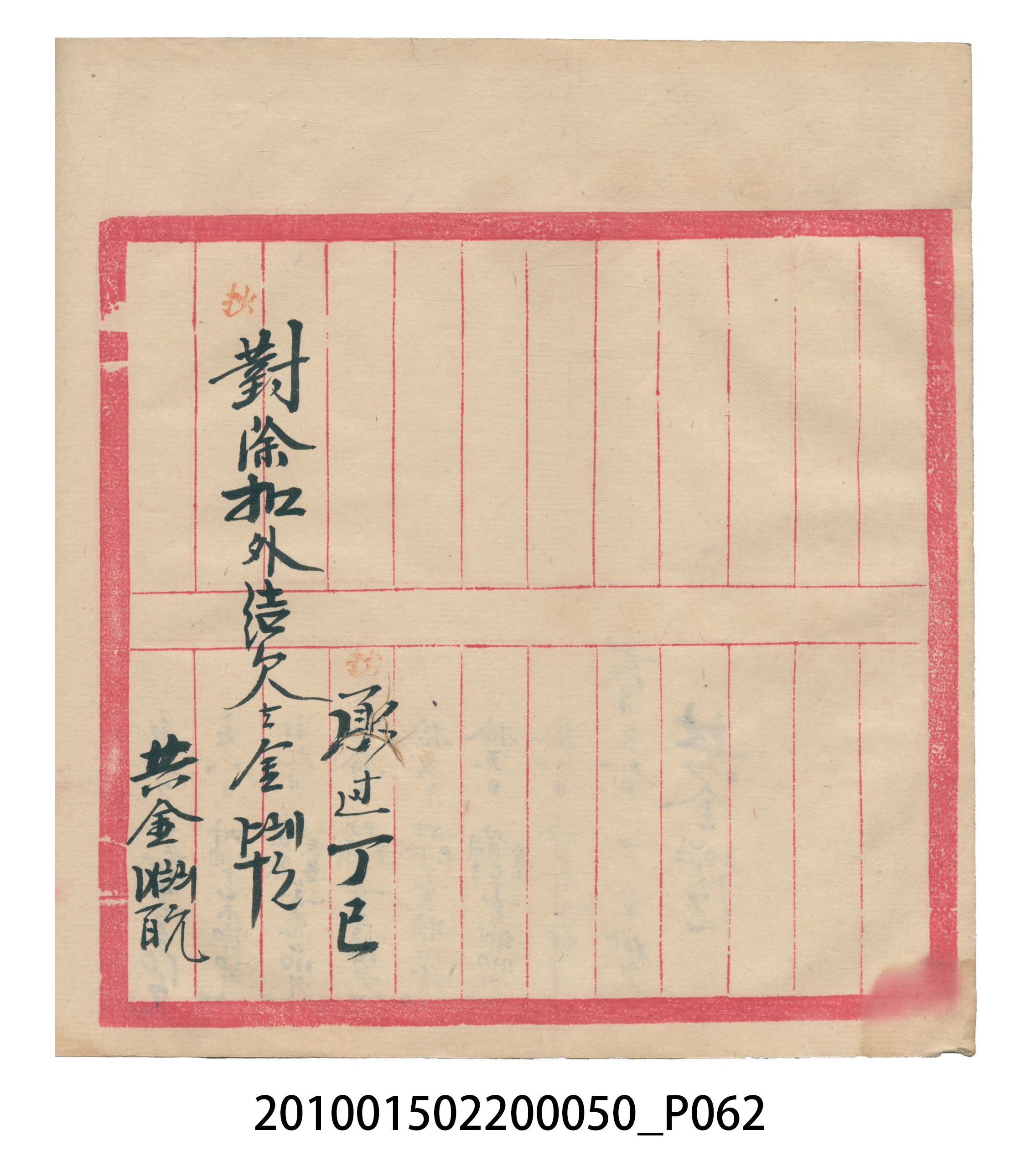 大正5年瑞興號米店帳冊2 (共181張)