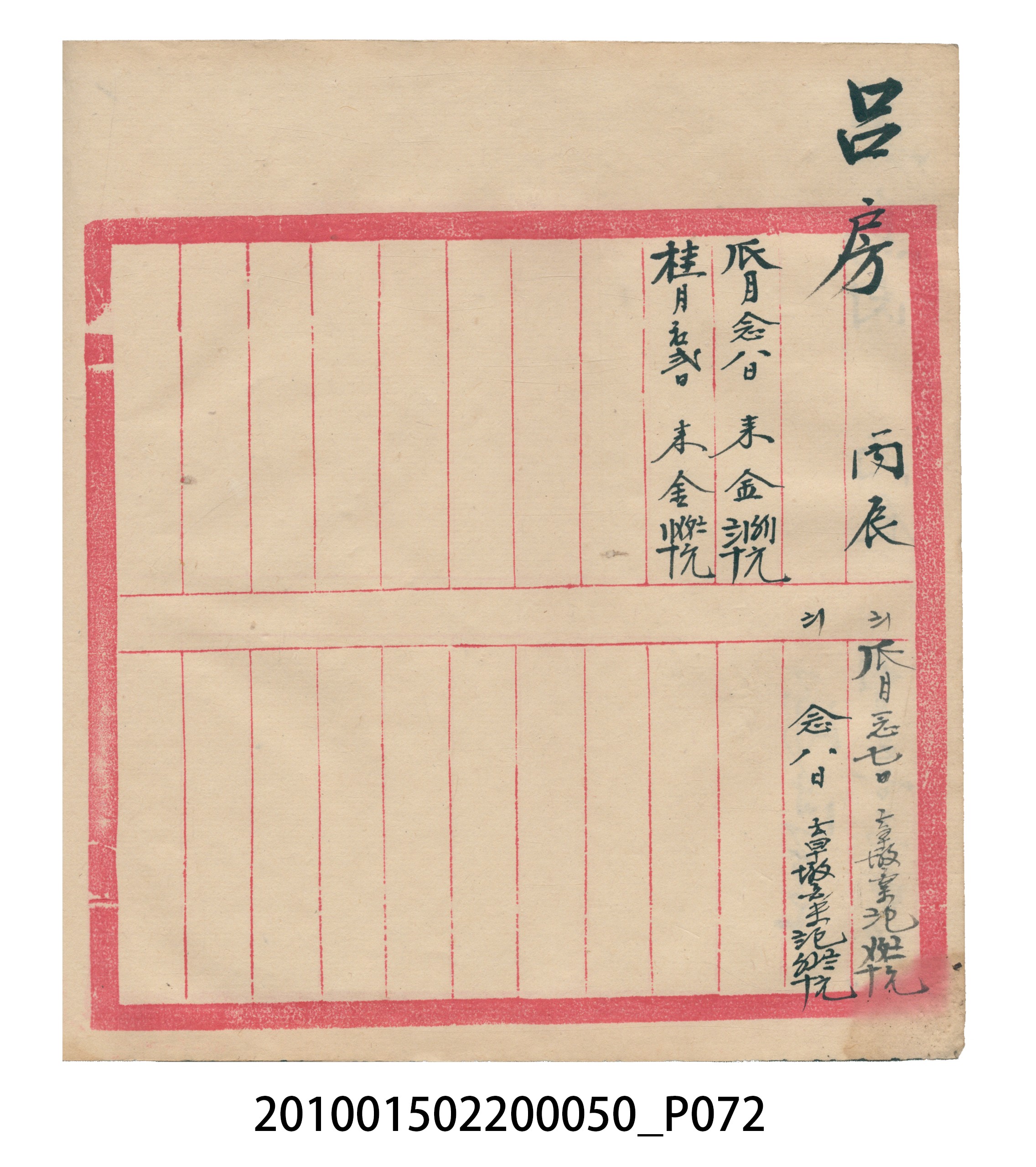 大正5年瑞興號米店帳冊2 (共181張)