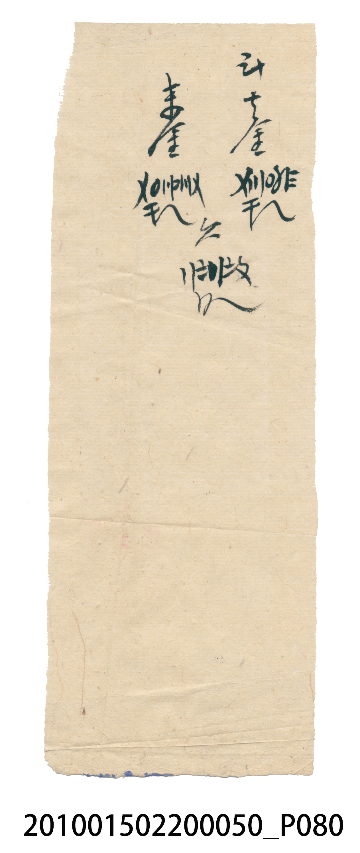 大正5年瑞興號米店帳冊2 (共181張)