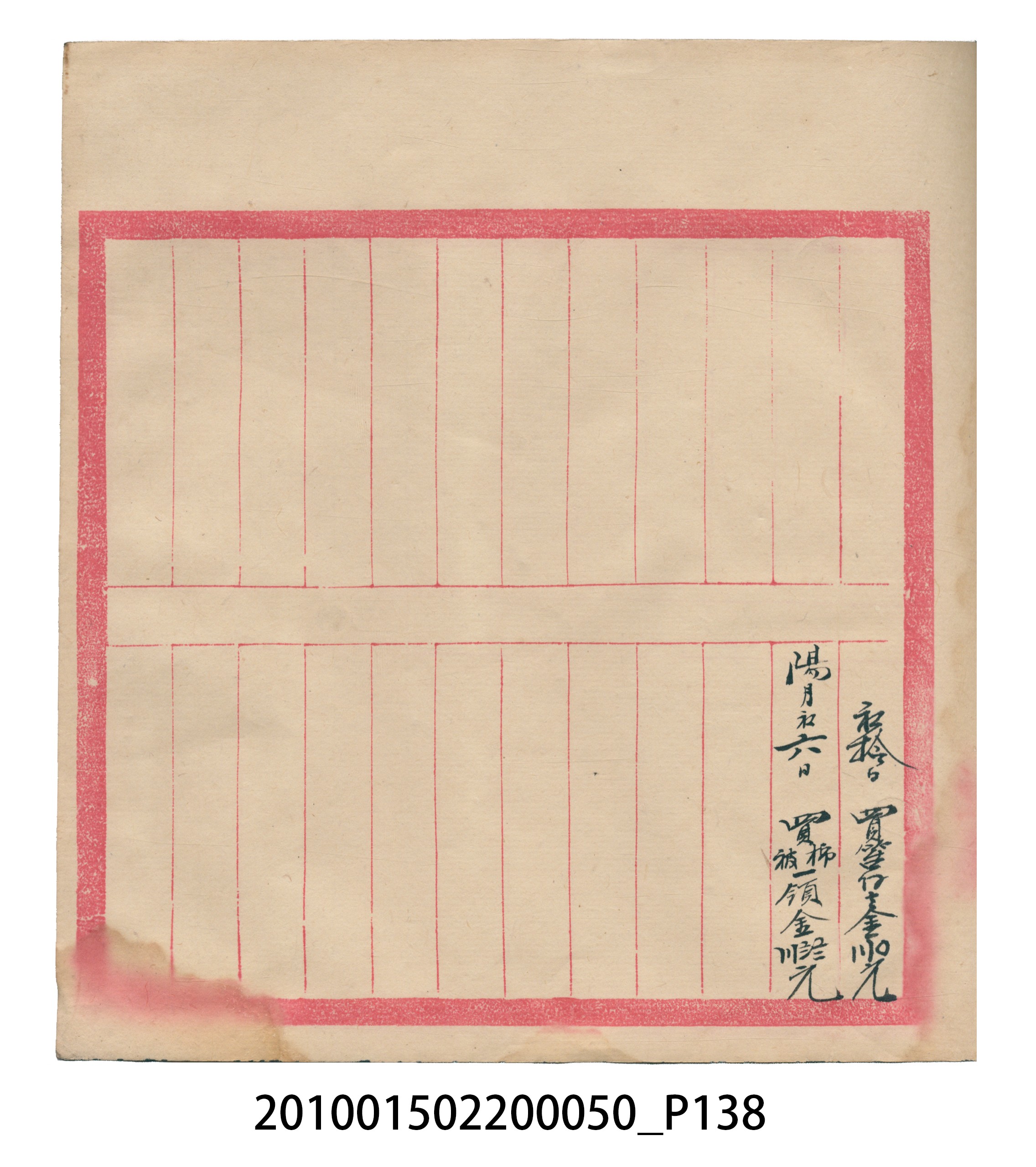 大正5年瑞興號米店帳冊2 (共181張)