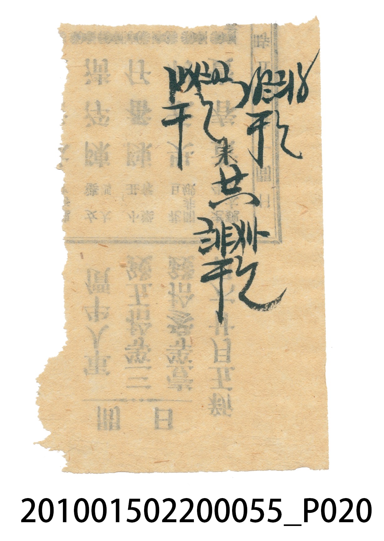 大正15年瑞興號米店帳冊4 (共41張)