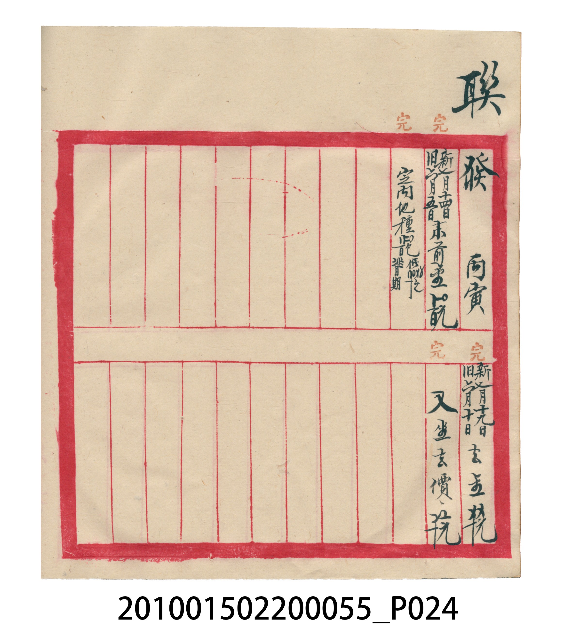 大正15年瑞興號米店帳冊4 (共41張)