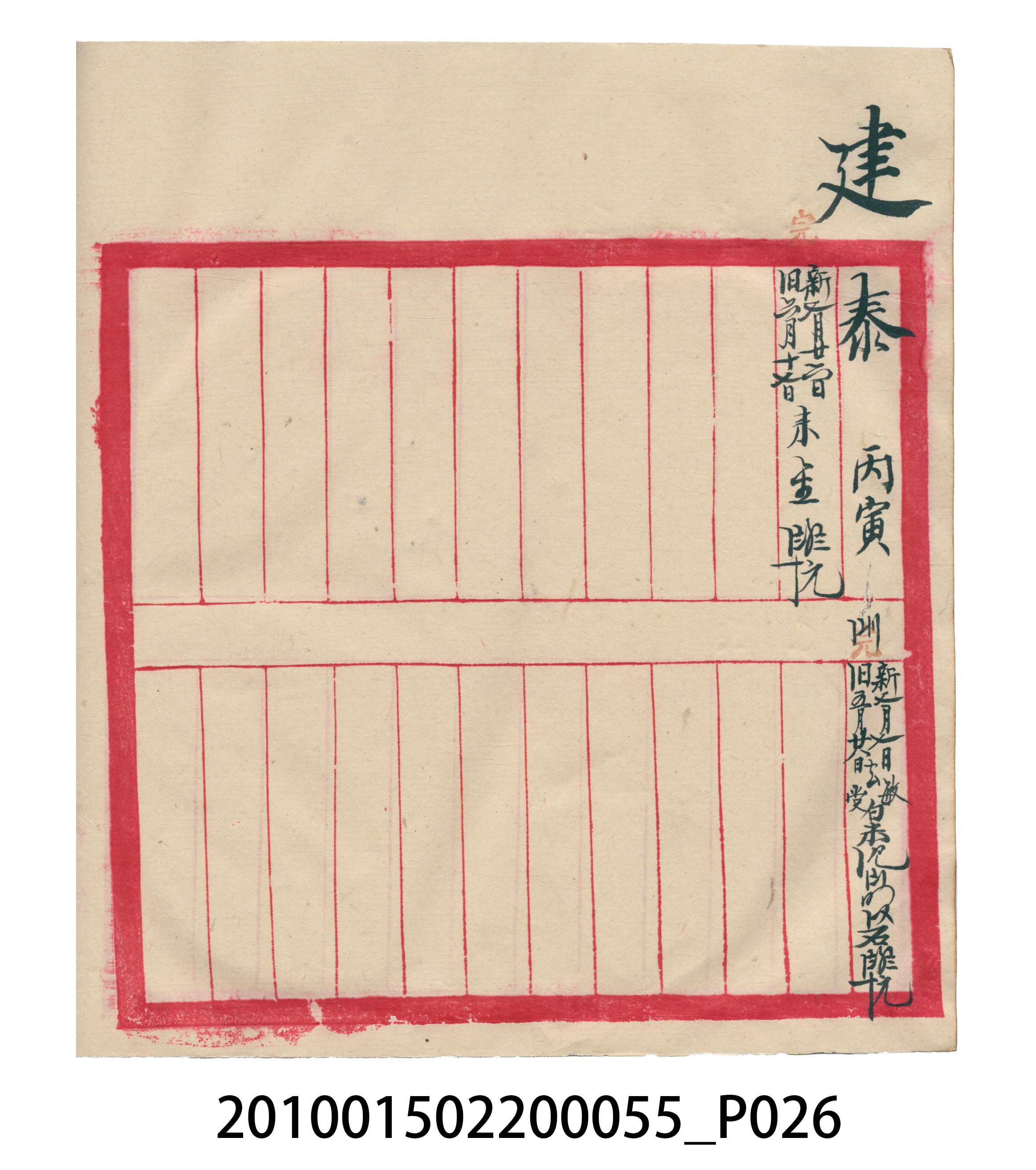 大正15年瑞興號米店帳冊4 (共41張)