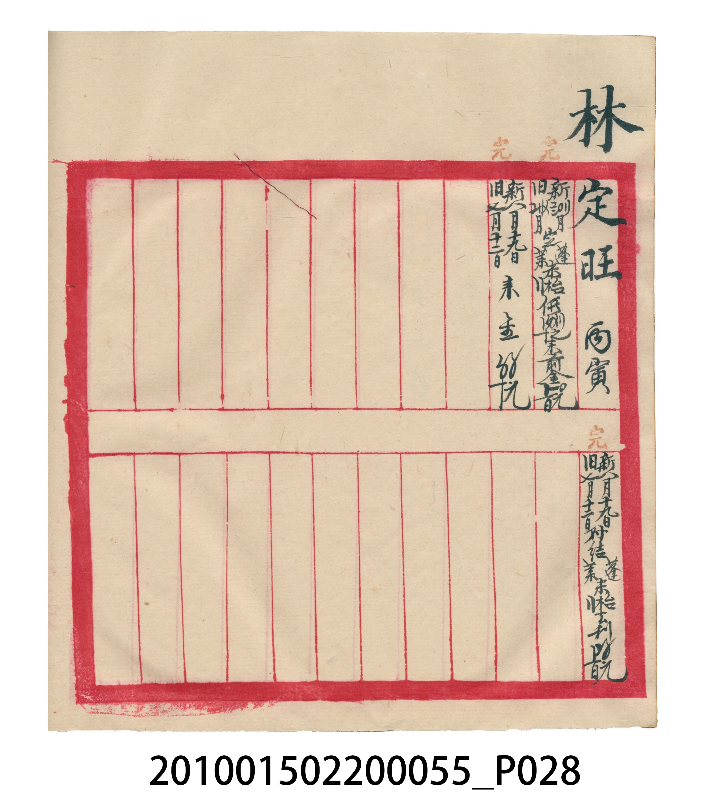 大正15年瑞興號米店帳冊4 (共41張)
