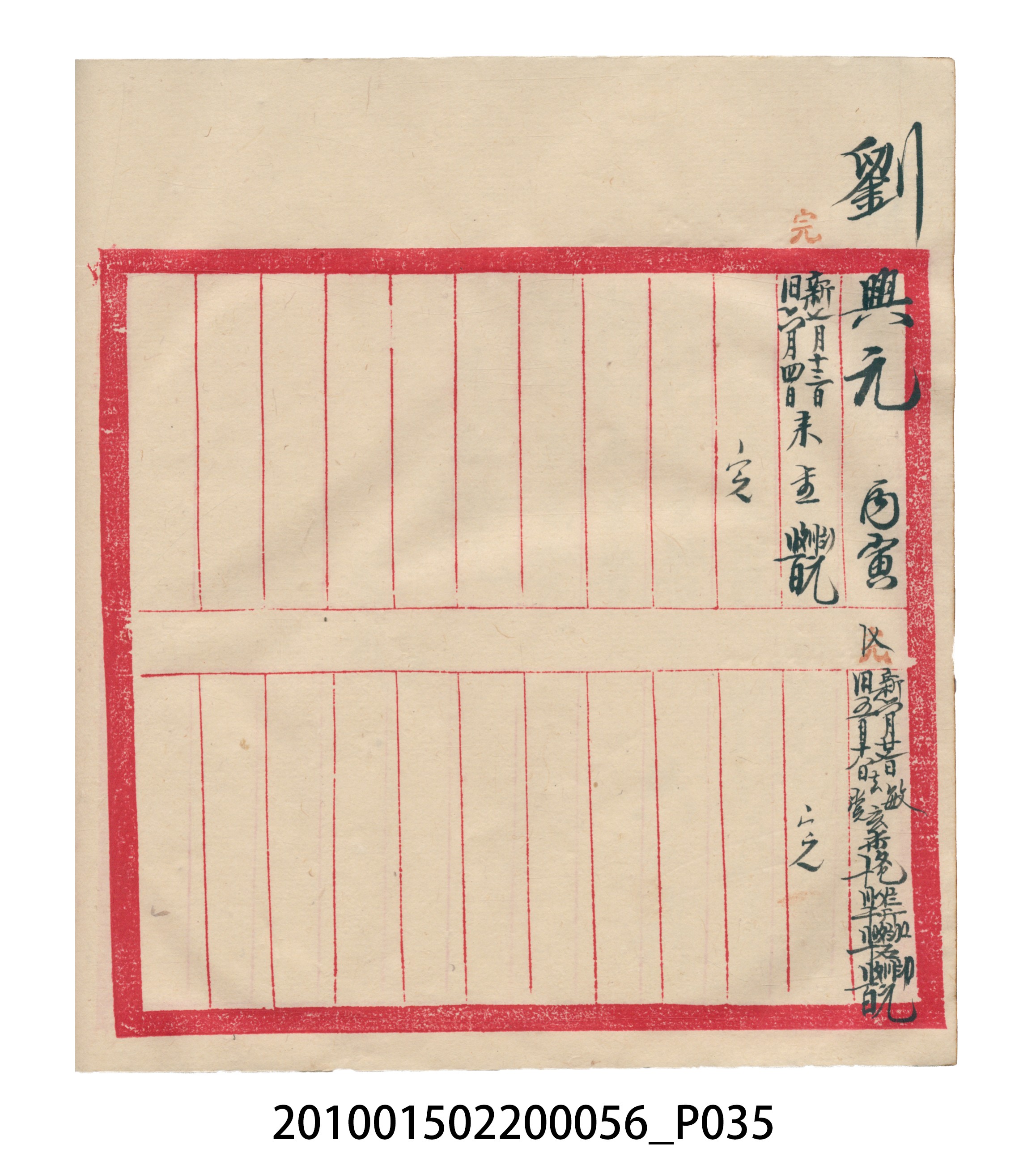 大正15年瑞興號米店帳冊5 (共103張)