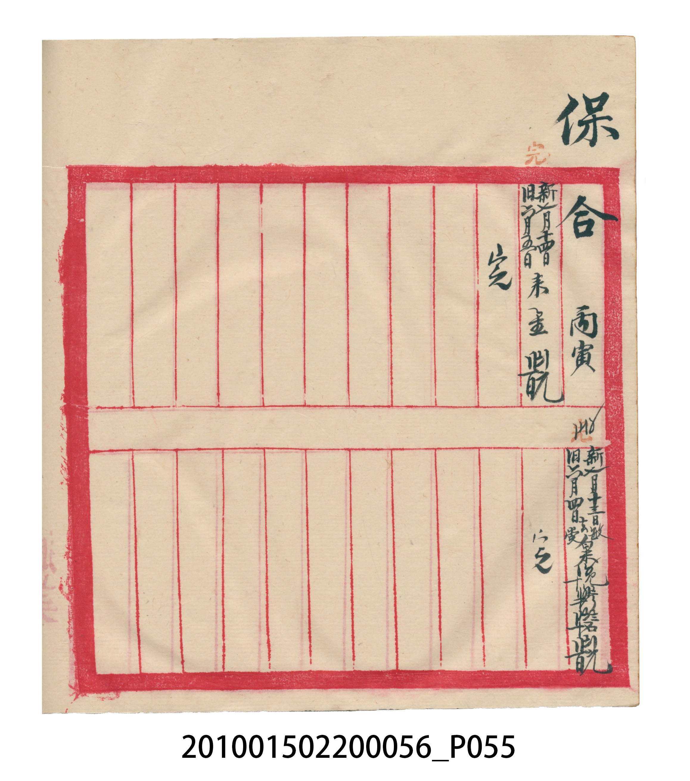 大正15年瑞興號米店帳冊5 (共103張)
