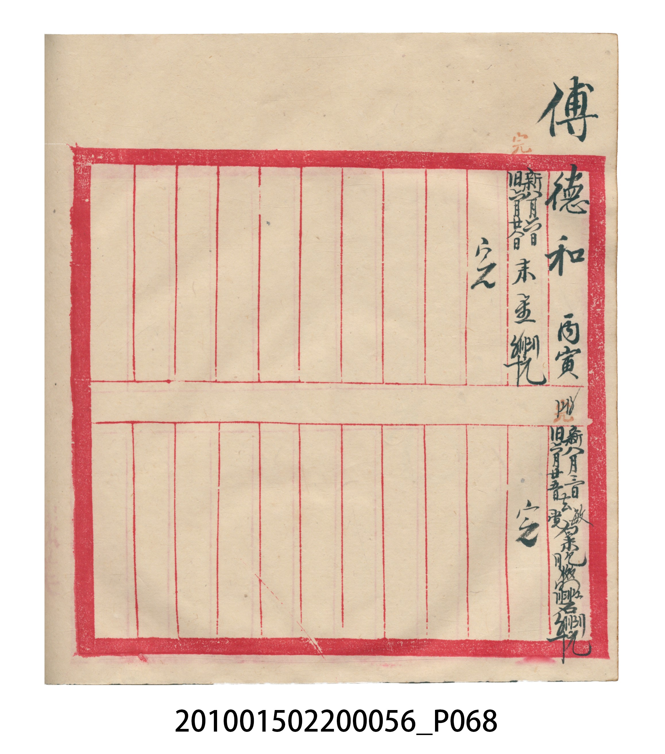 大正15年瑞興號米店帳冊5 (共103張)
