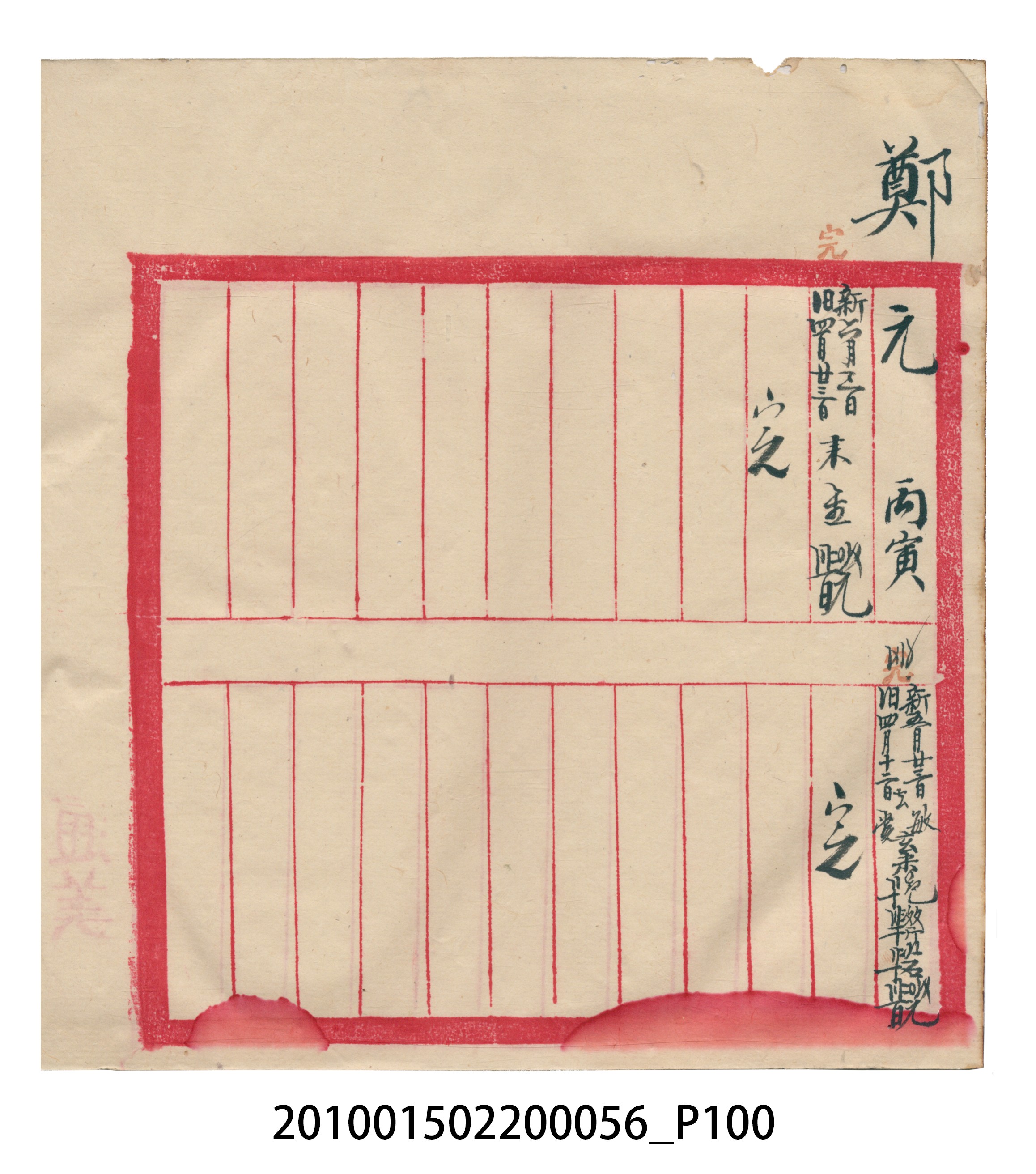 大正15年瑞興號米店帳冊5 (共103張)
