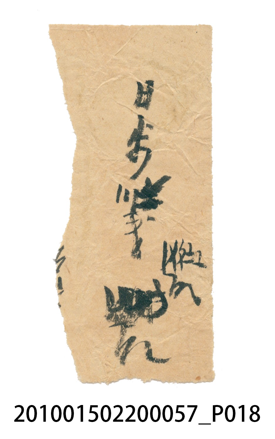 瑞興大正拾弍年癸亥立辛金●簿 (共142張)