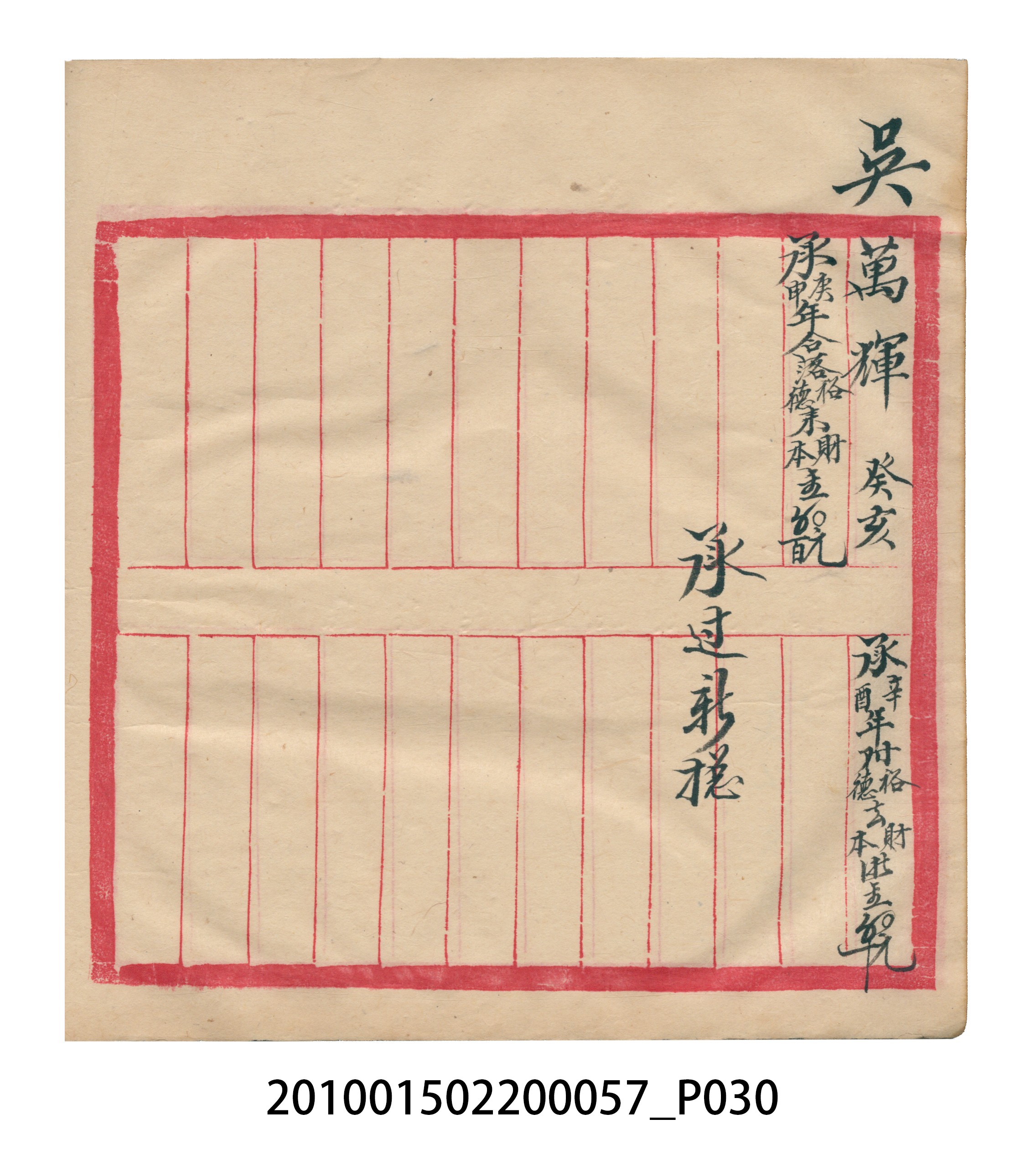 瑞興大正拾弍年癸亥立辛金●簿 (共142張)