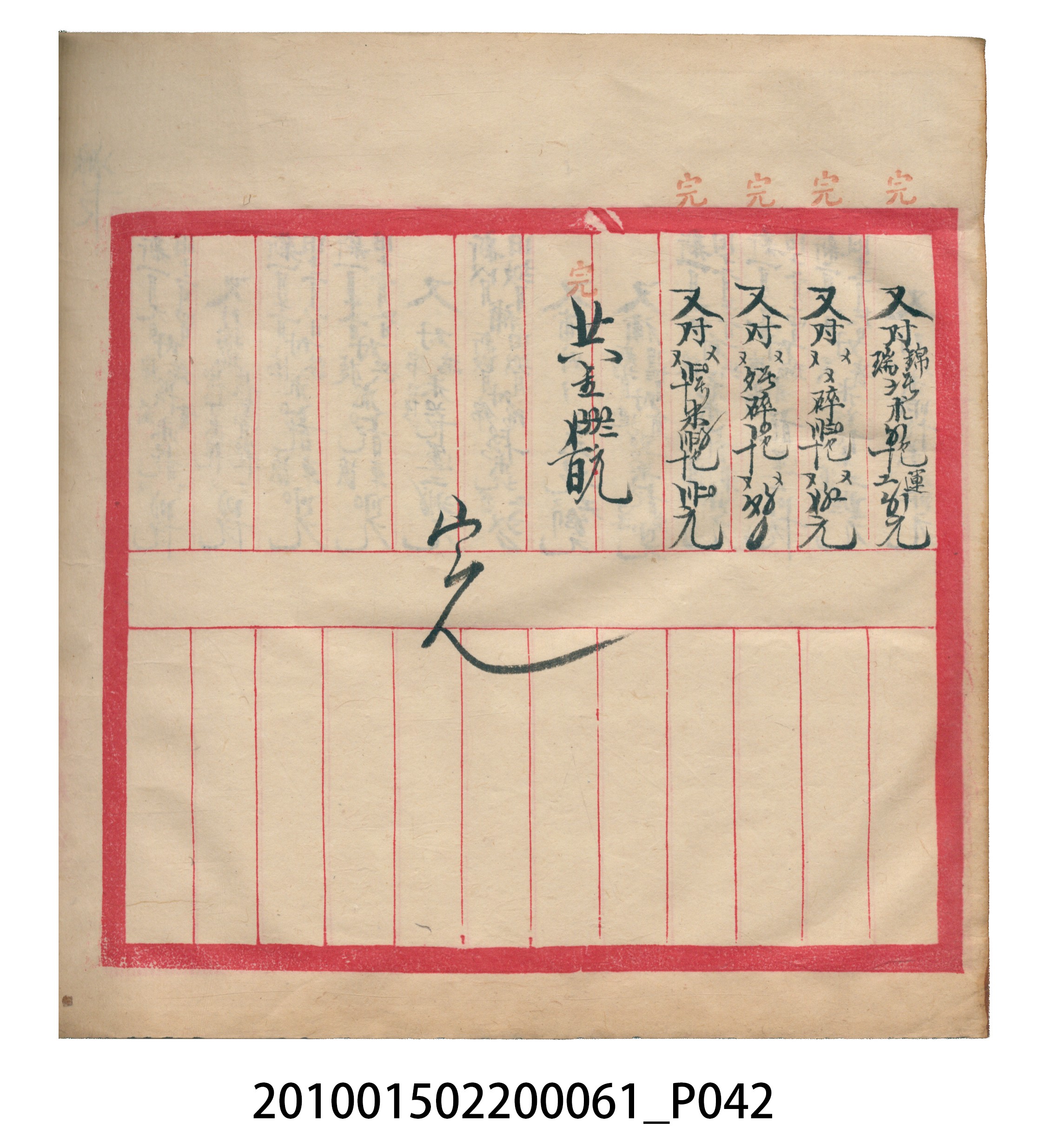 大正12年錦瑞號米店帳冊1 (共62張)