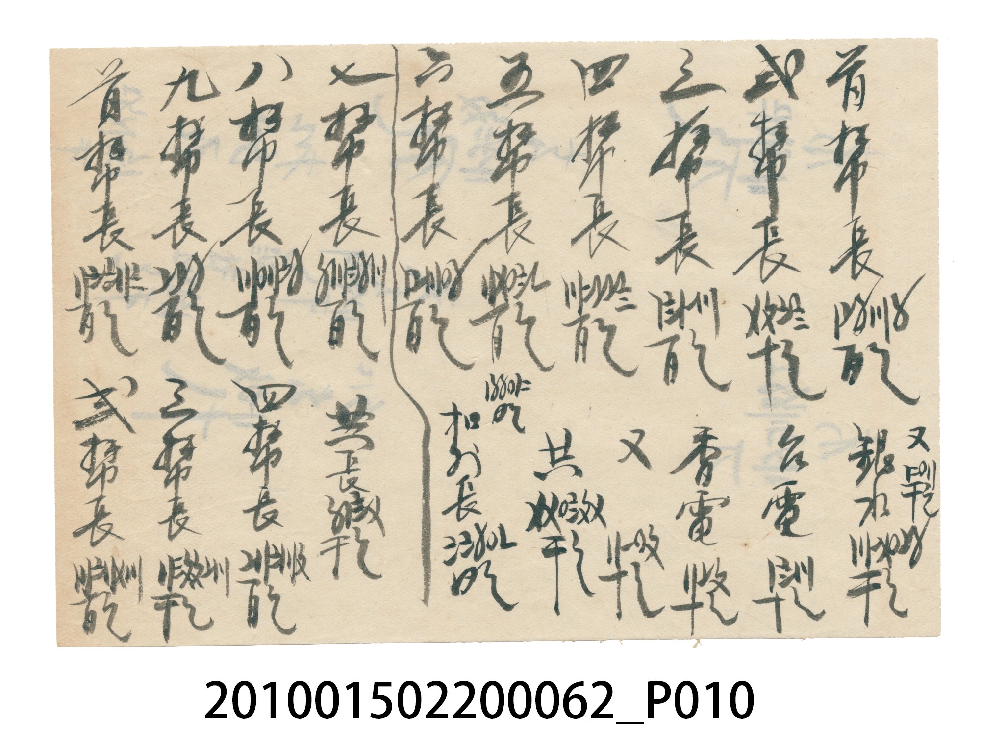 大正13年錦瑞號米店帳冊3 (共101張)