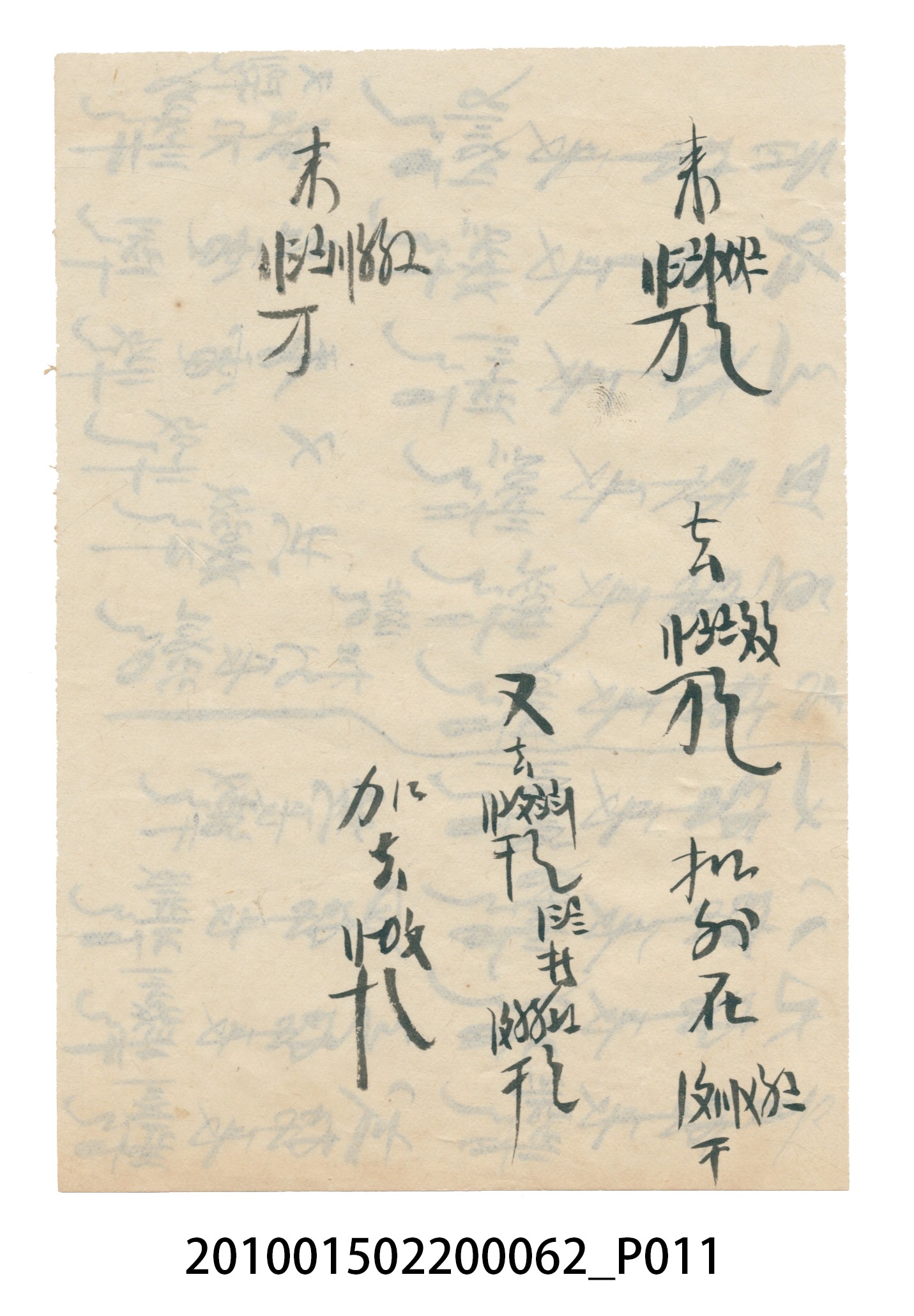 大正13年錦瑞號米店帳冊3 (共101張)