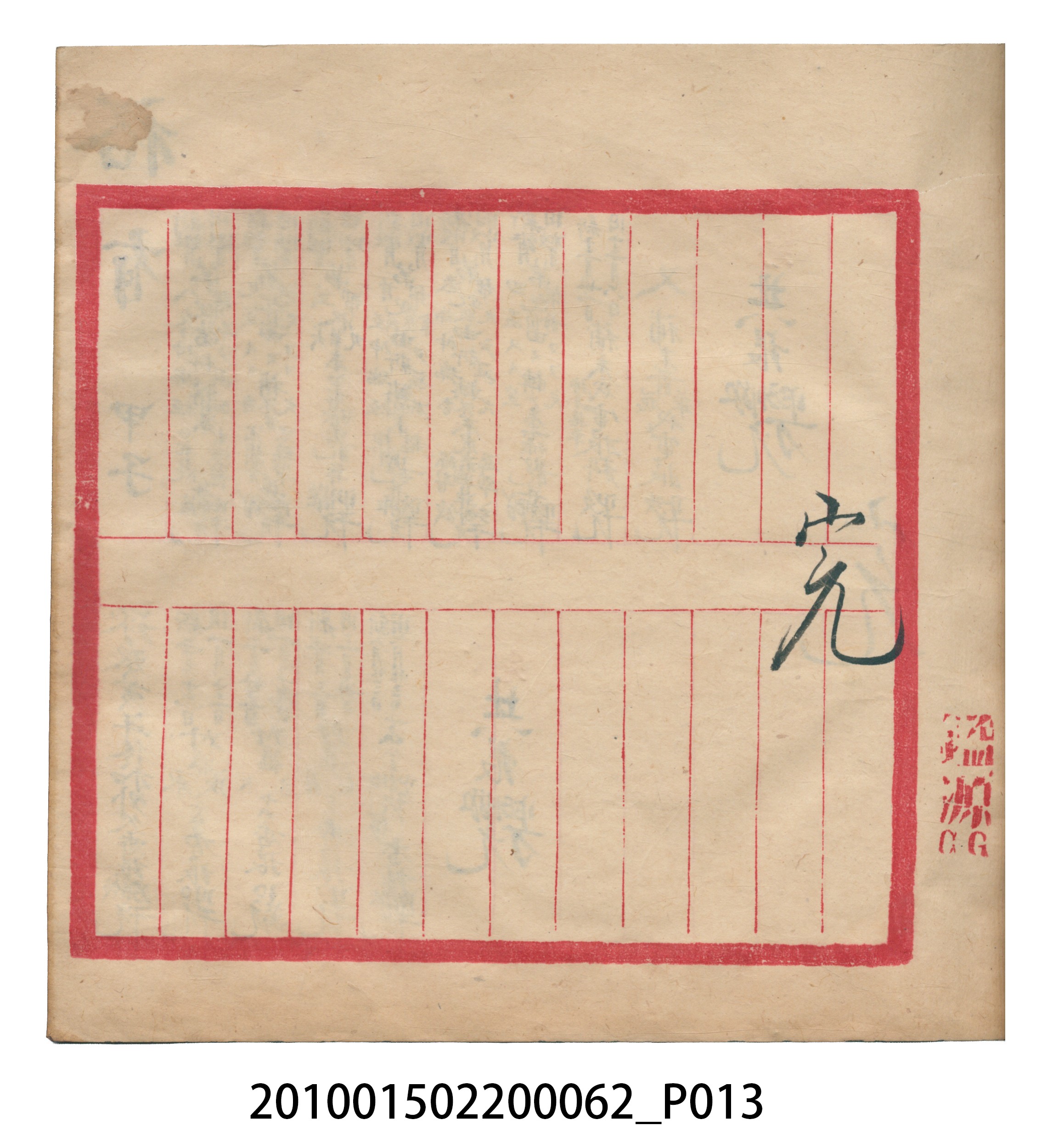 大正13年錦瑞號米店帳冊3 (共101張)