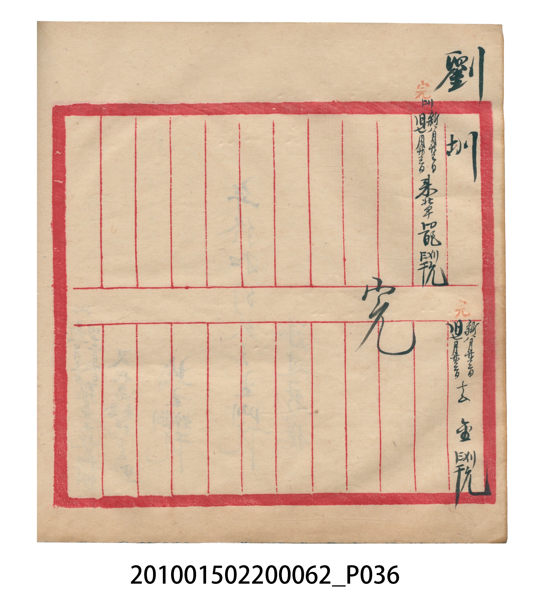 大正13年錦瑞號米店帳冊3 (共101張)