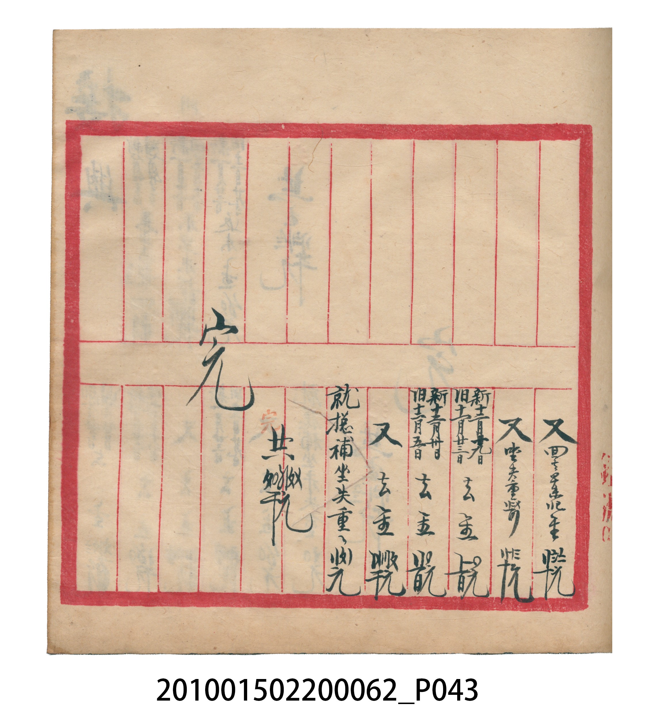 大正13年錦瑞號米店帳冊3 (共101張)