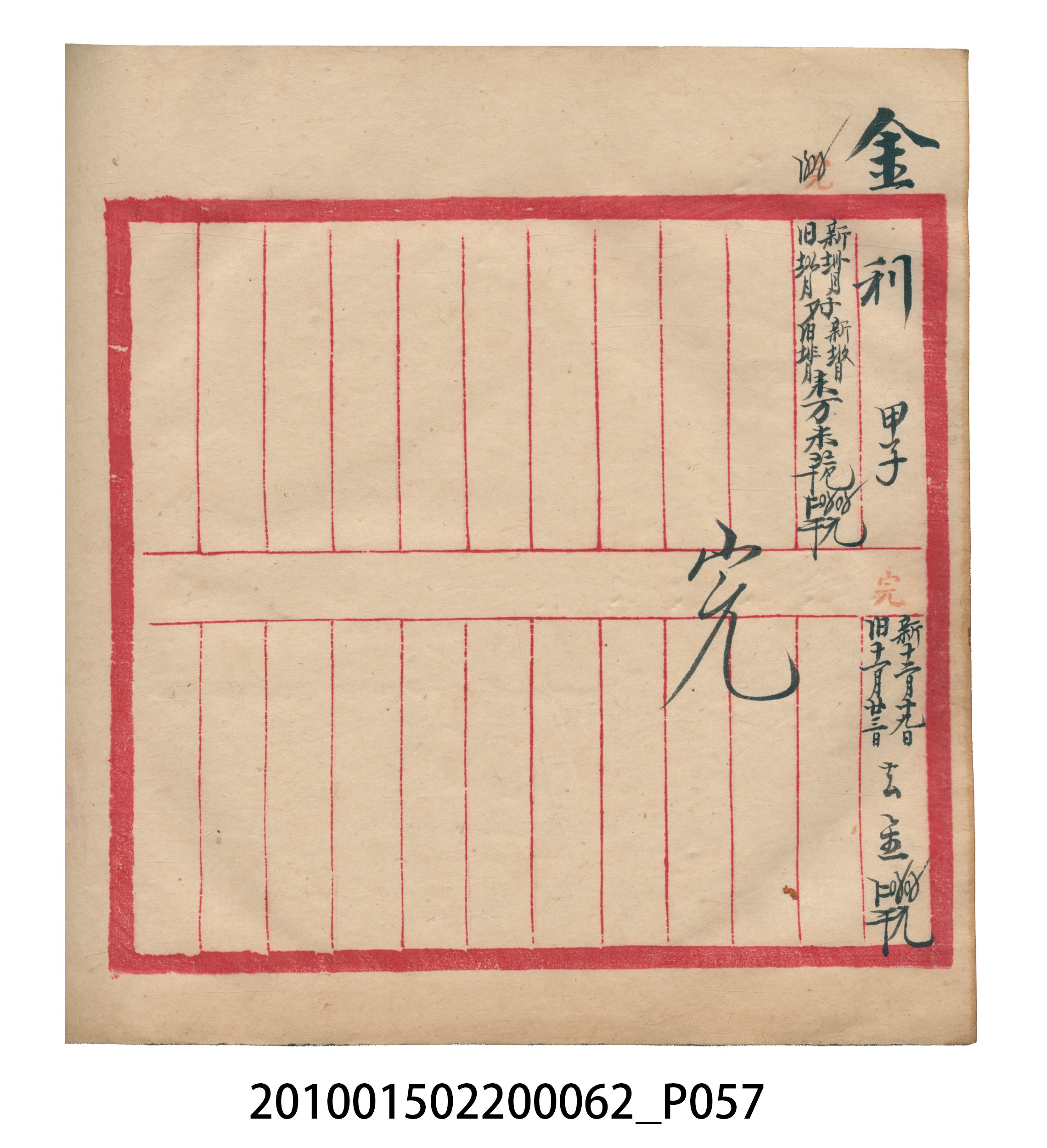 大正13年錦瑞號米店帳冊3 (共101張)