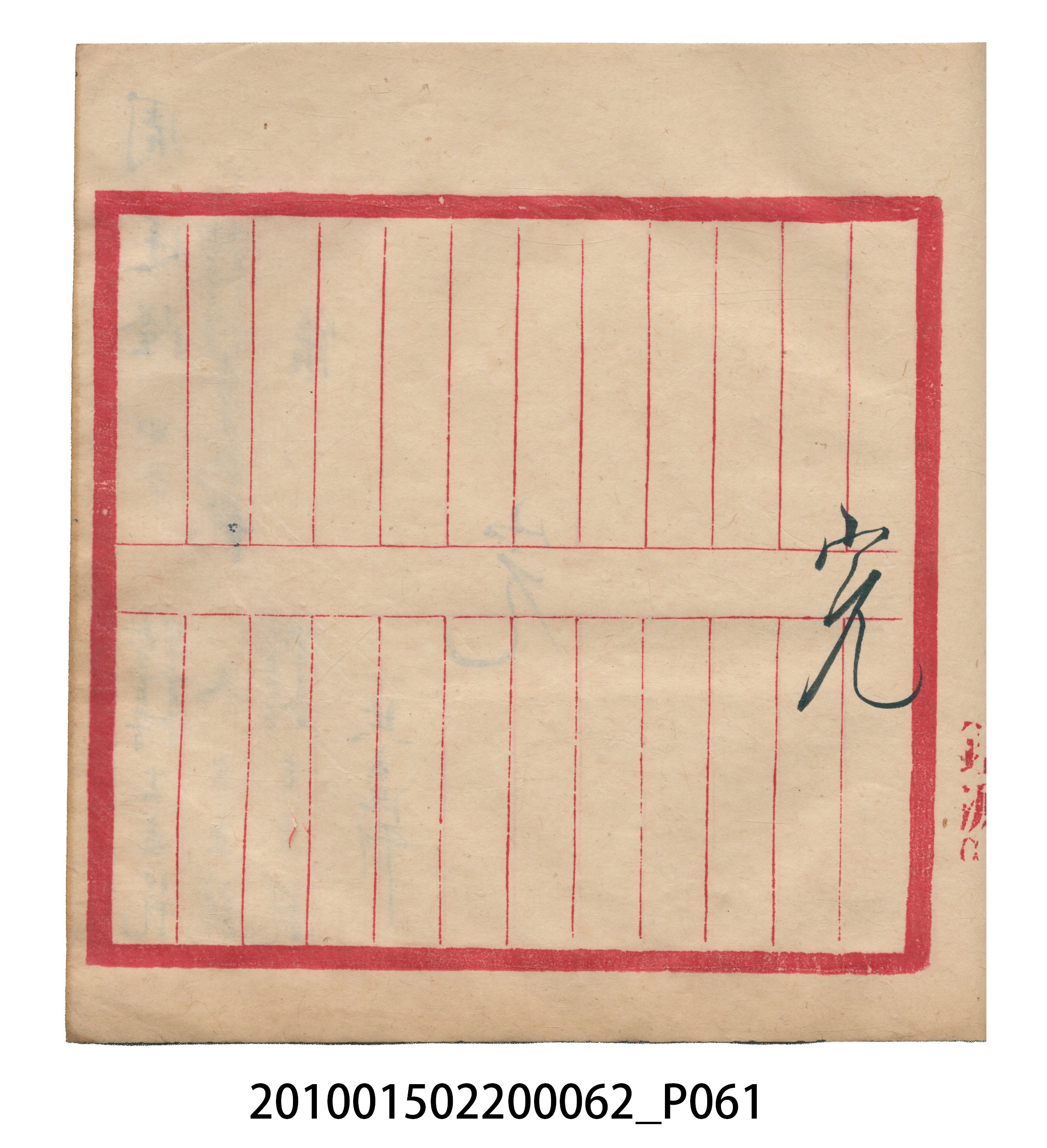 大正13年錦瑞號米店帳冊3 (共101張)