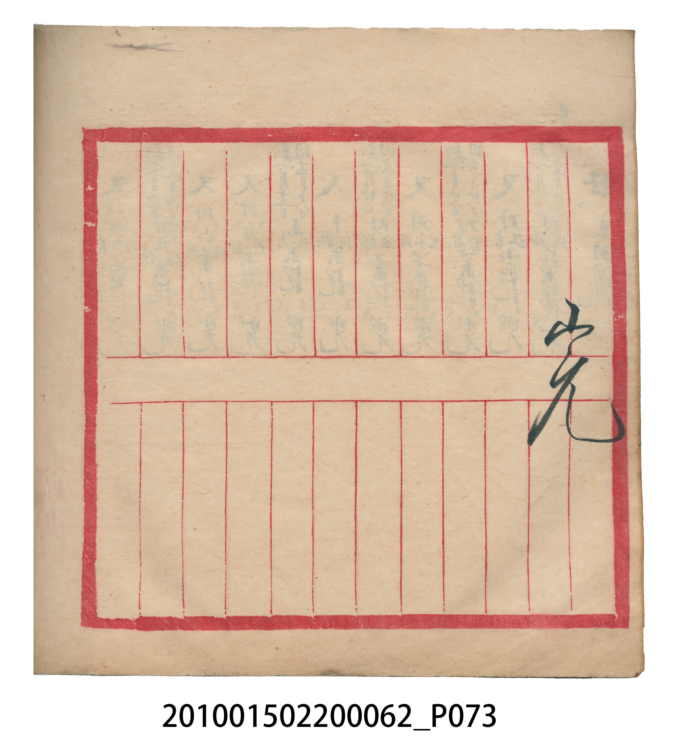 大正13年錦瑞號米店帳冊3 (共101張)