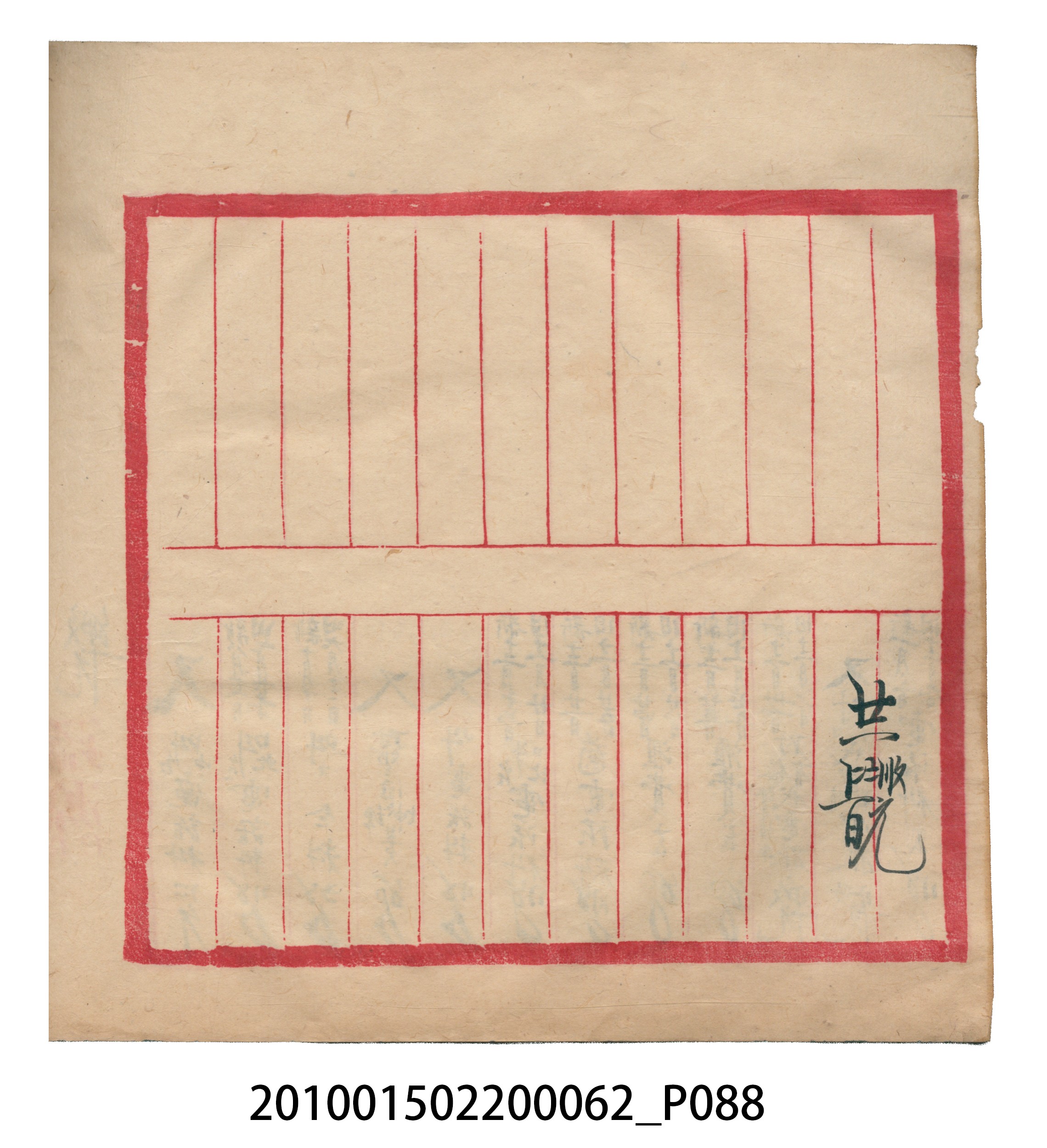 大正13年錦瑞號米店帳冊3 (共101張)