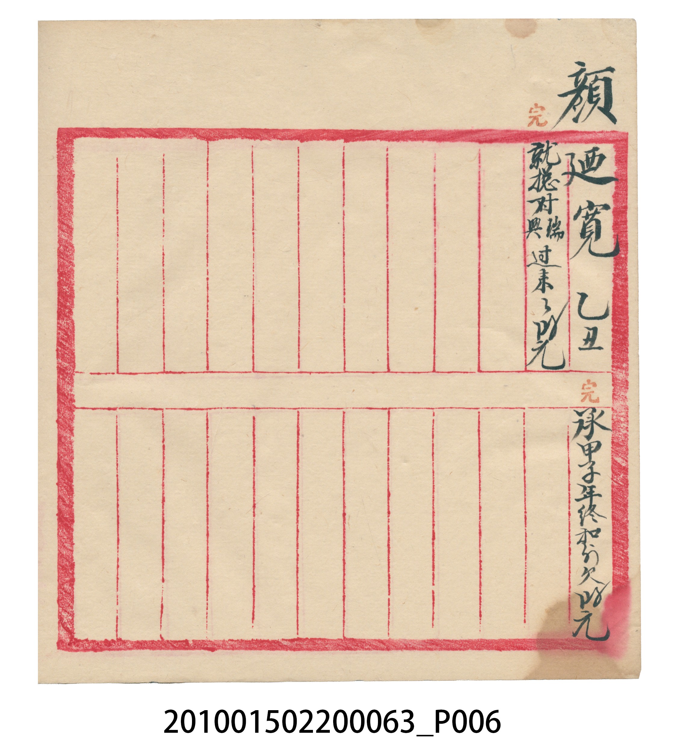 大正14年錦瑞號米店帳冊2 (共83張)