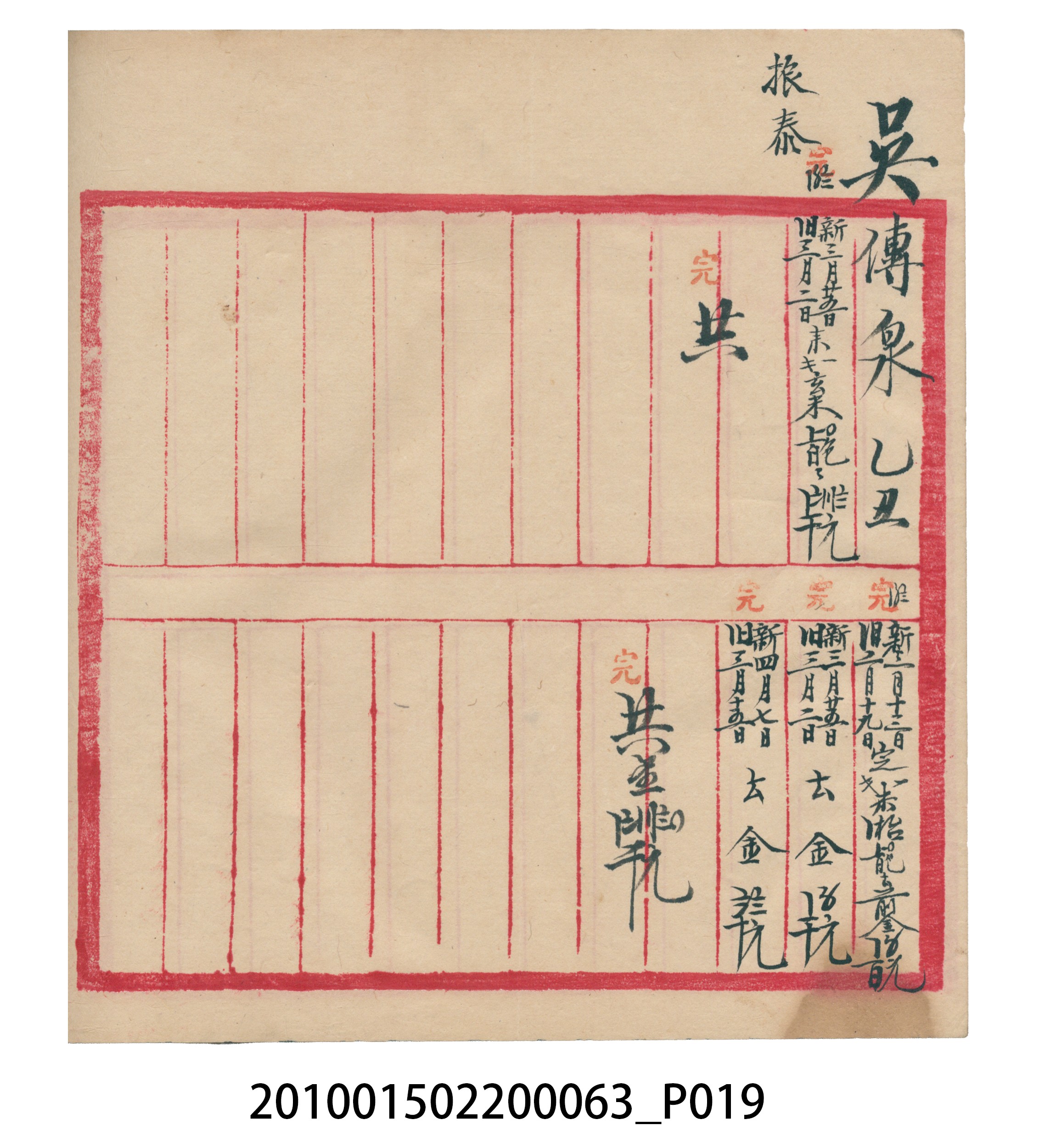 大正14年錦瑞號米店帳冊2 (共83張)