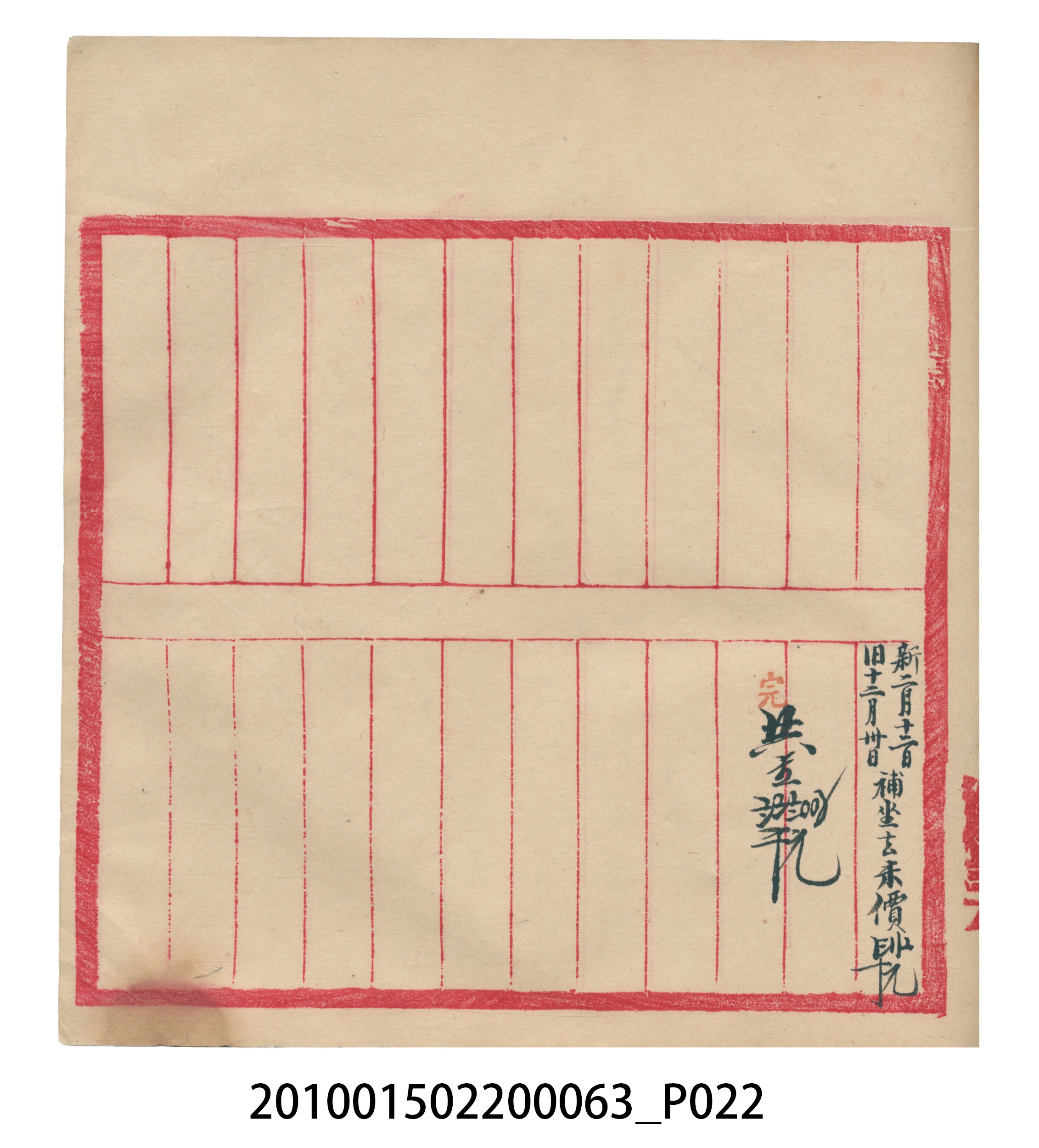 大正14年錦瑞號米店帳冊2 (共83張)