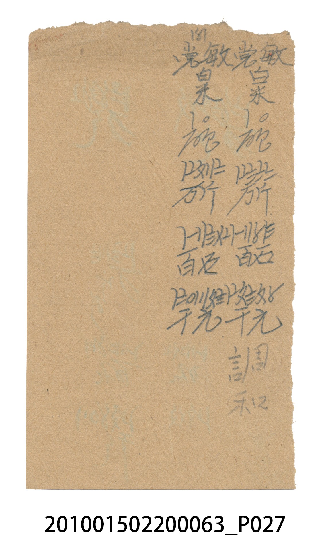 大正14年錦瑞號米店帳冊2 (共83張)