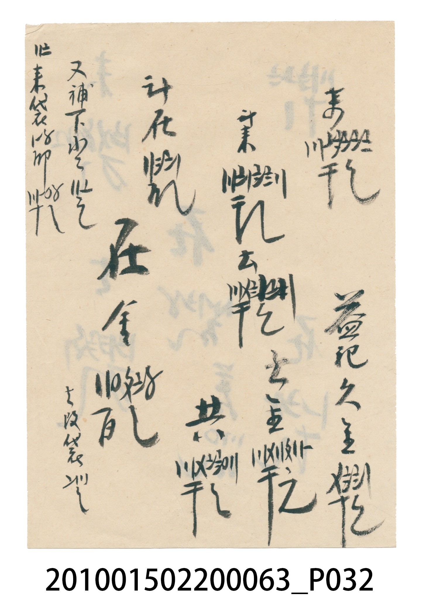 大正14年錦瑞號米店帳冊2 (共83張)
