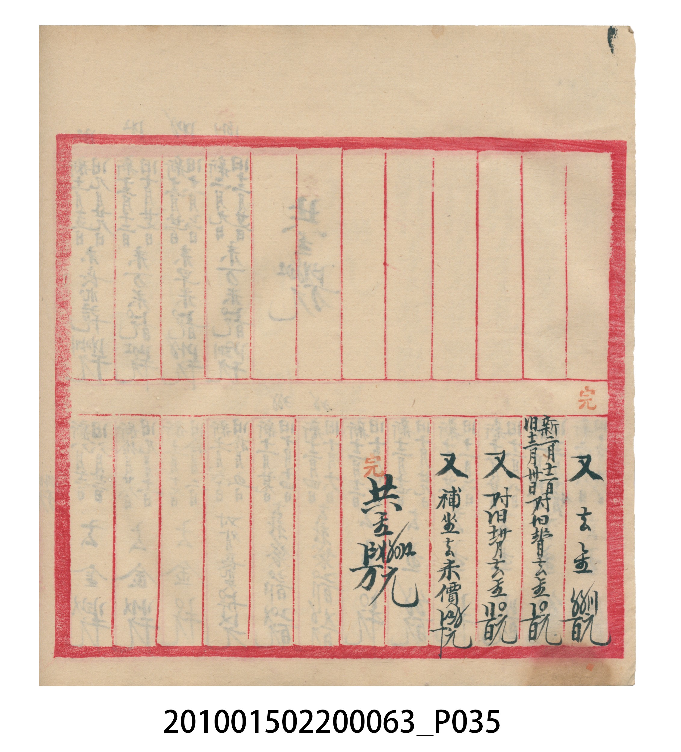 大正14年錦瑞號米店帳冊2 (共83張)