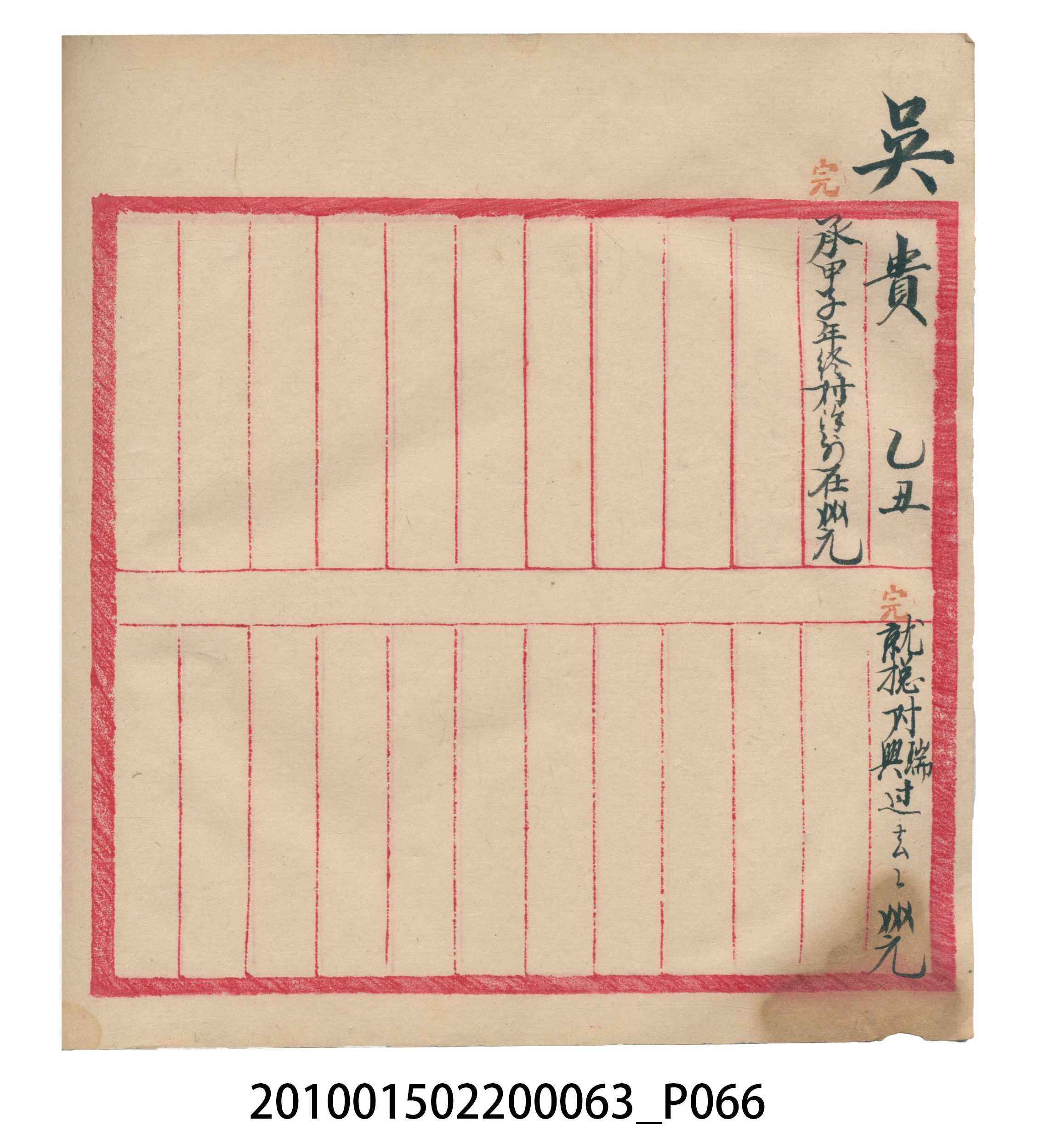 大正14年錦瑞號米店帳冊2 (共83張)