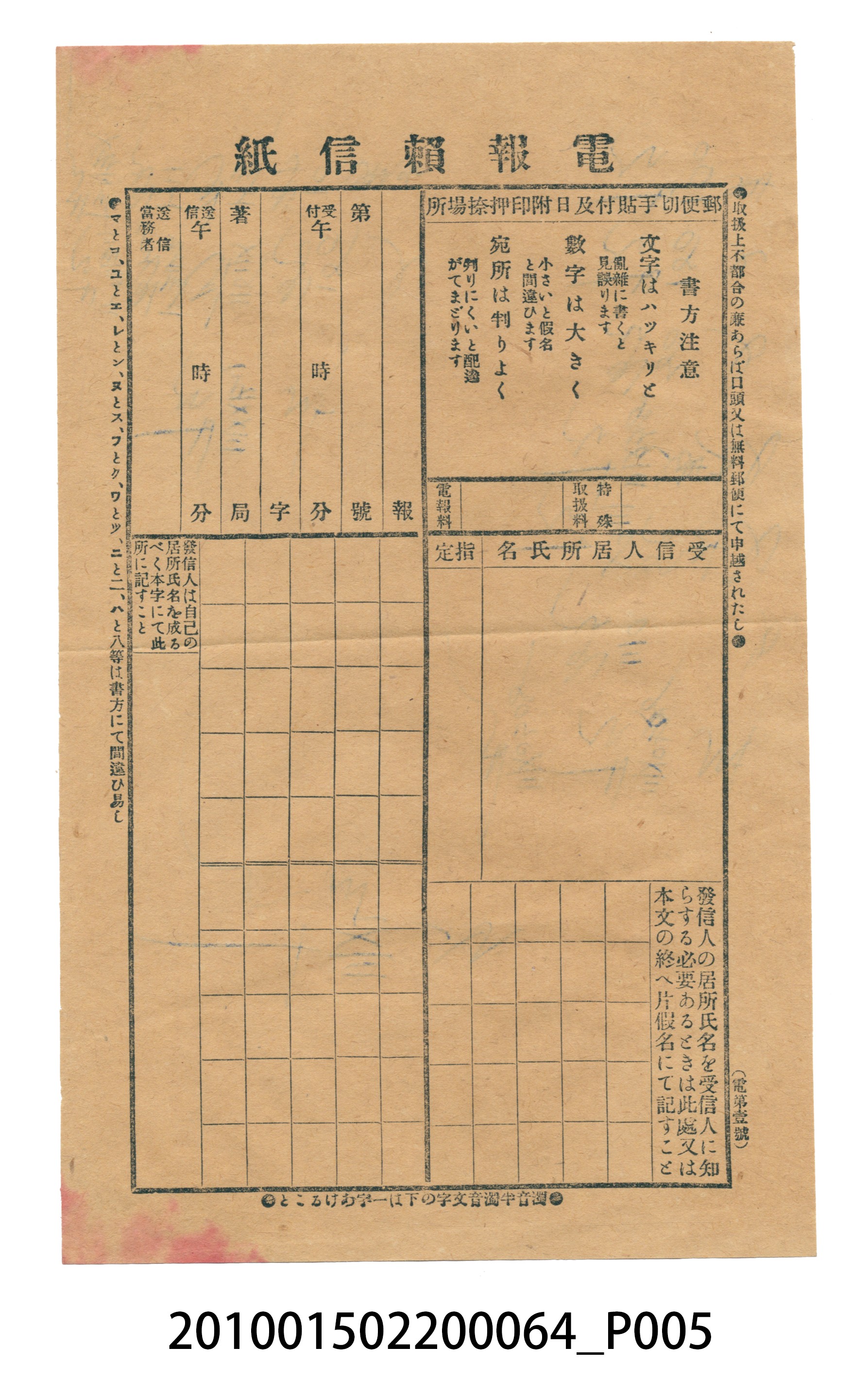 大正12年錦瑞號米店帳冊2 (共52張)