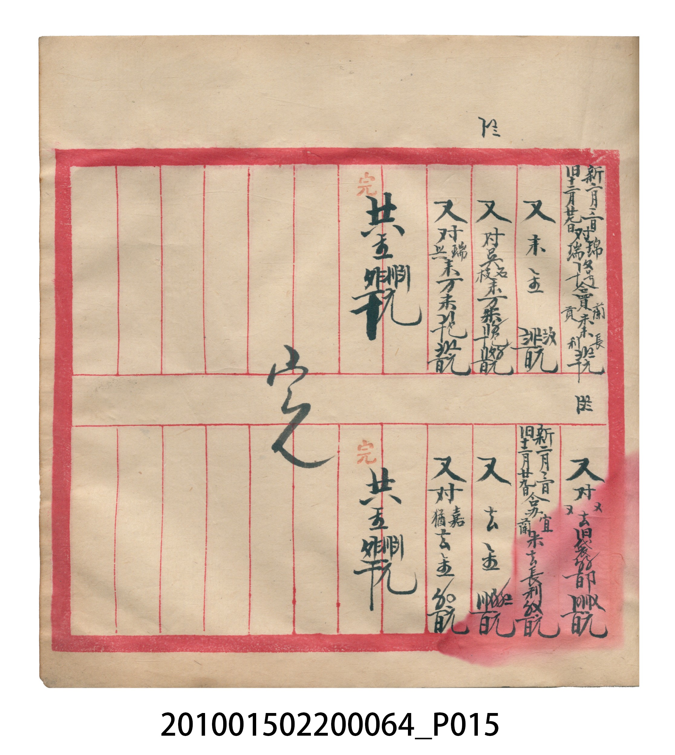 大正12年錦瑞號米店帳冊2 (共52張)