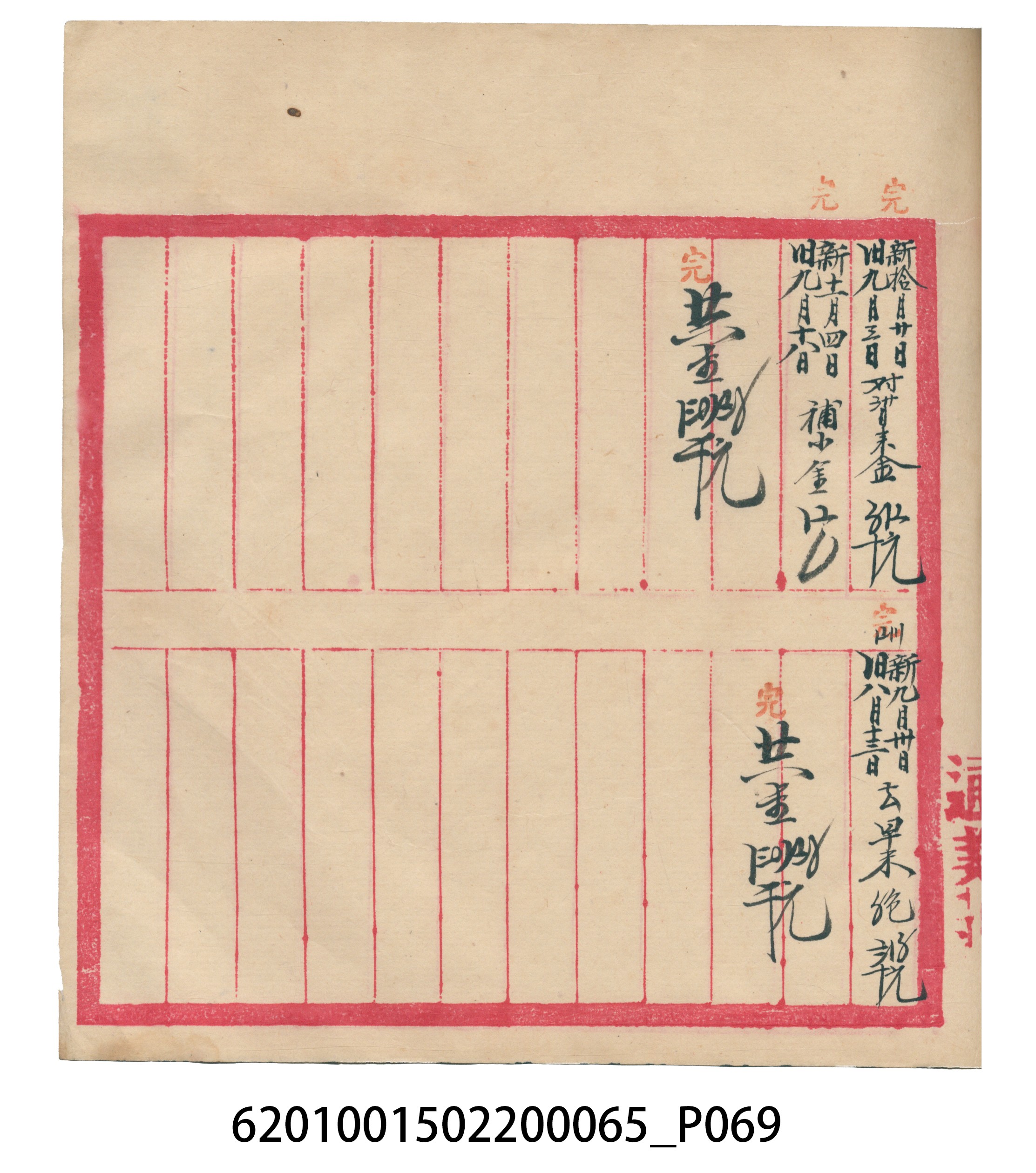 大正14年錦瑞號米店帳冊3 (共217張)