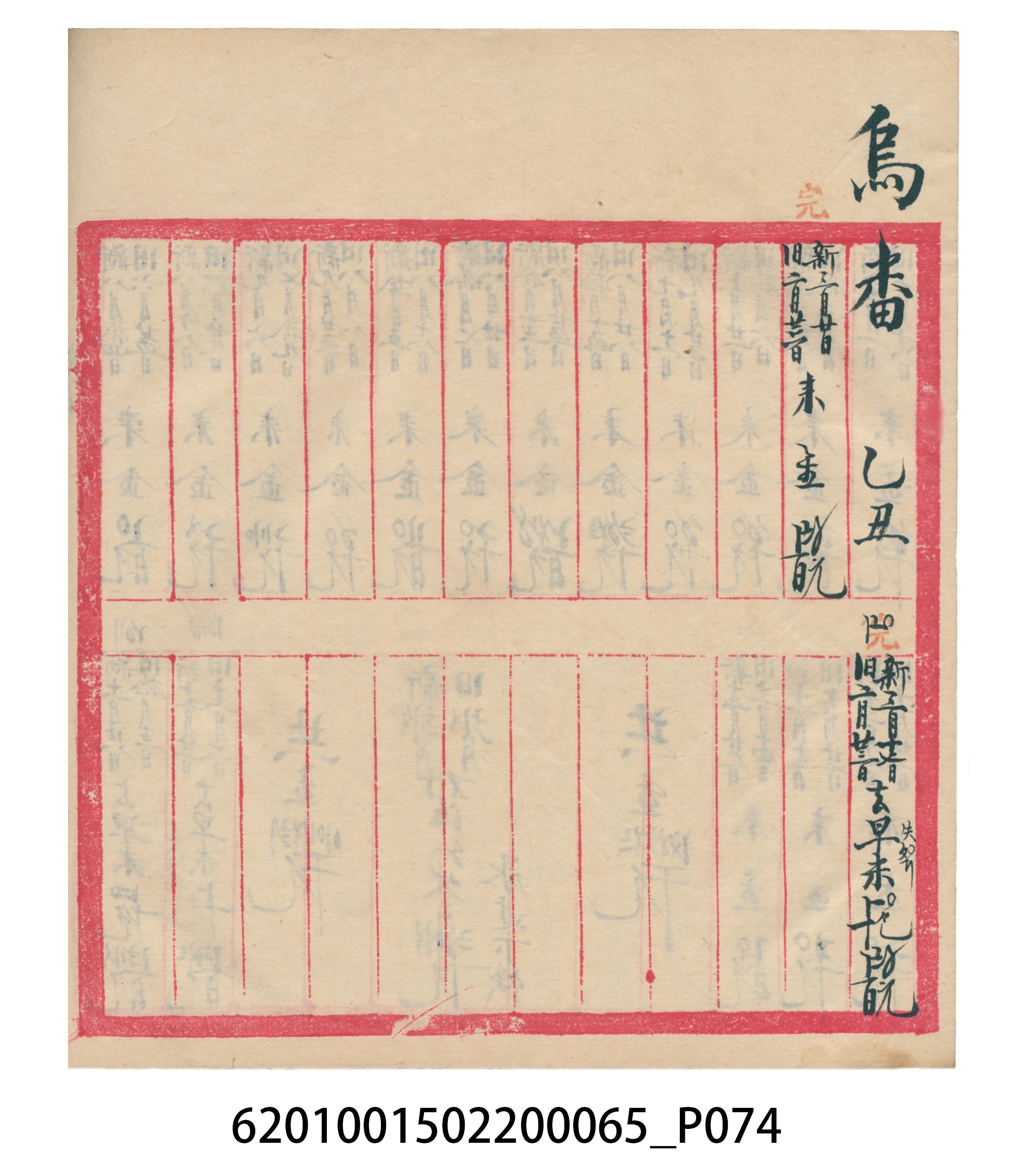 大正14年錦瑞號米店帳冊3 (共217張)