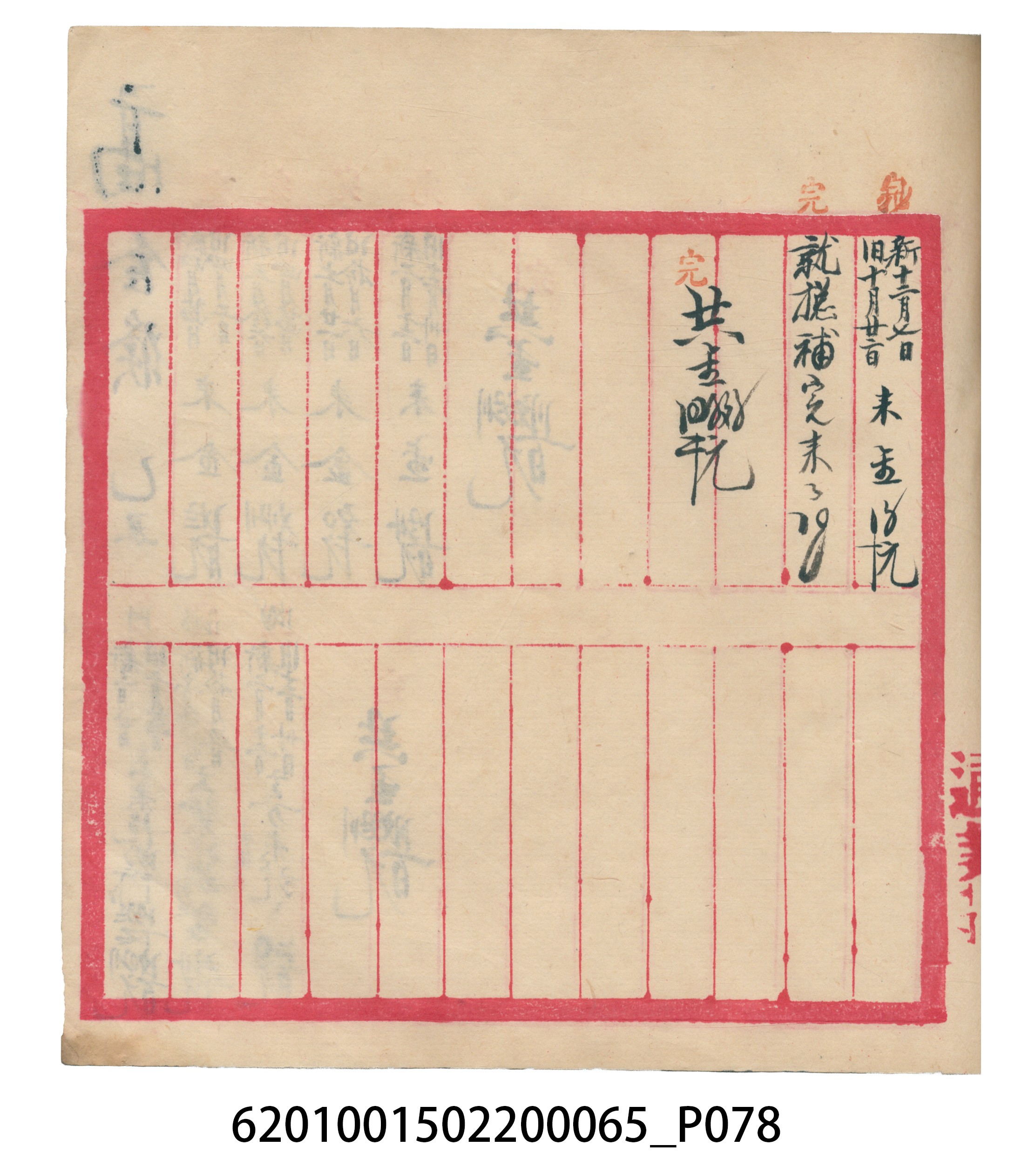 大正14年錦瑞號米店帳冊3 (共217張)