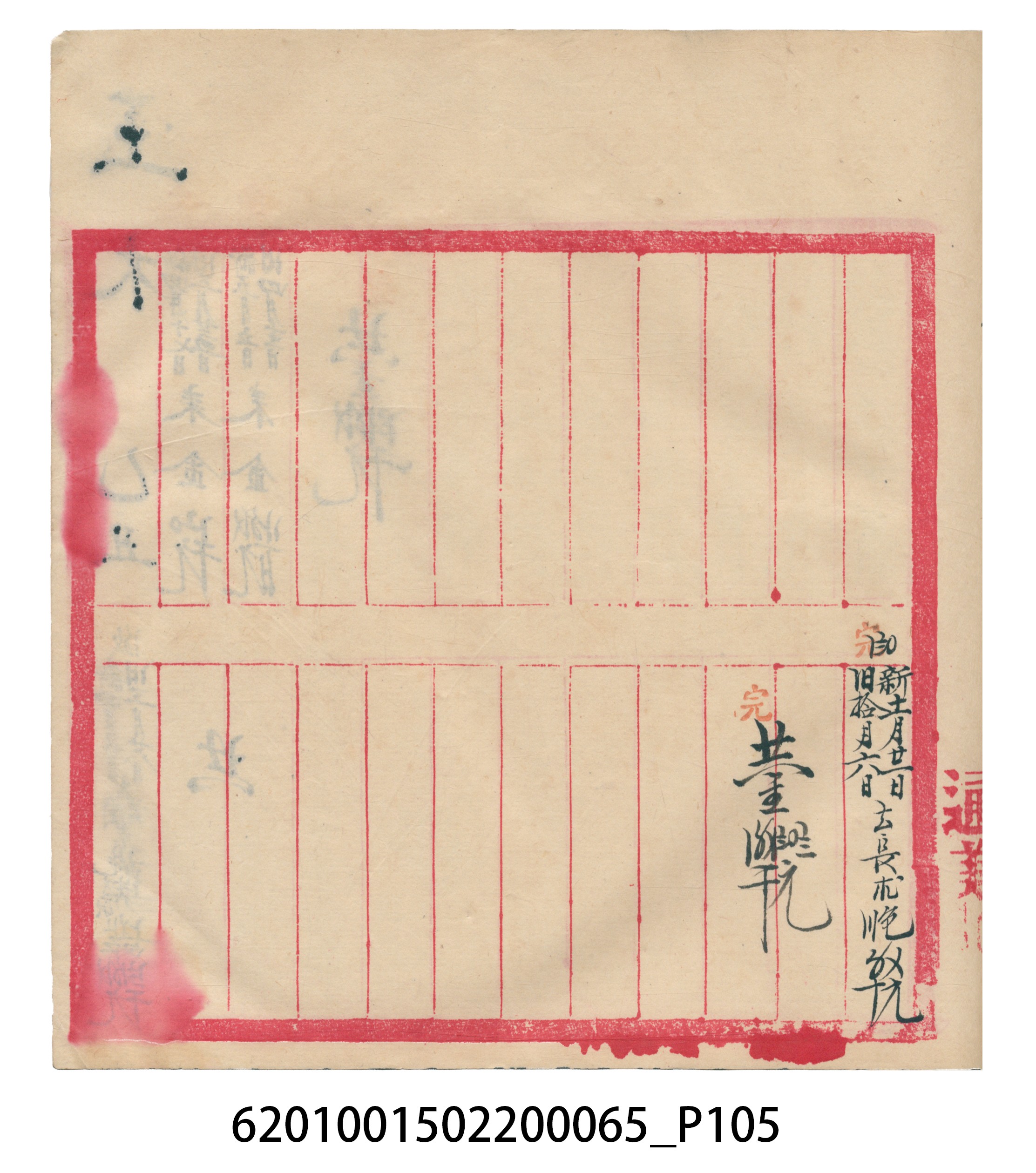 大正14年錦瑞號米店帳冊3 (共217張)